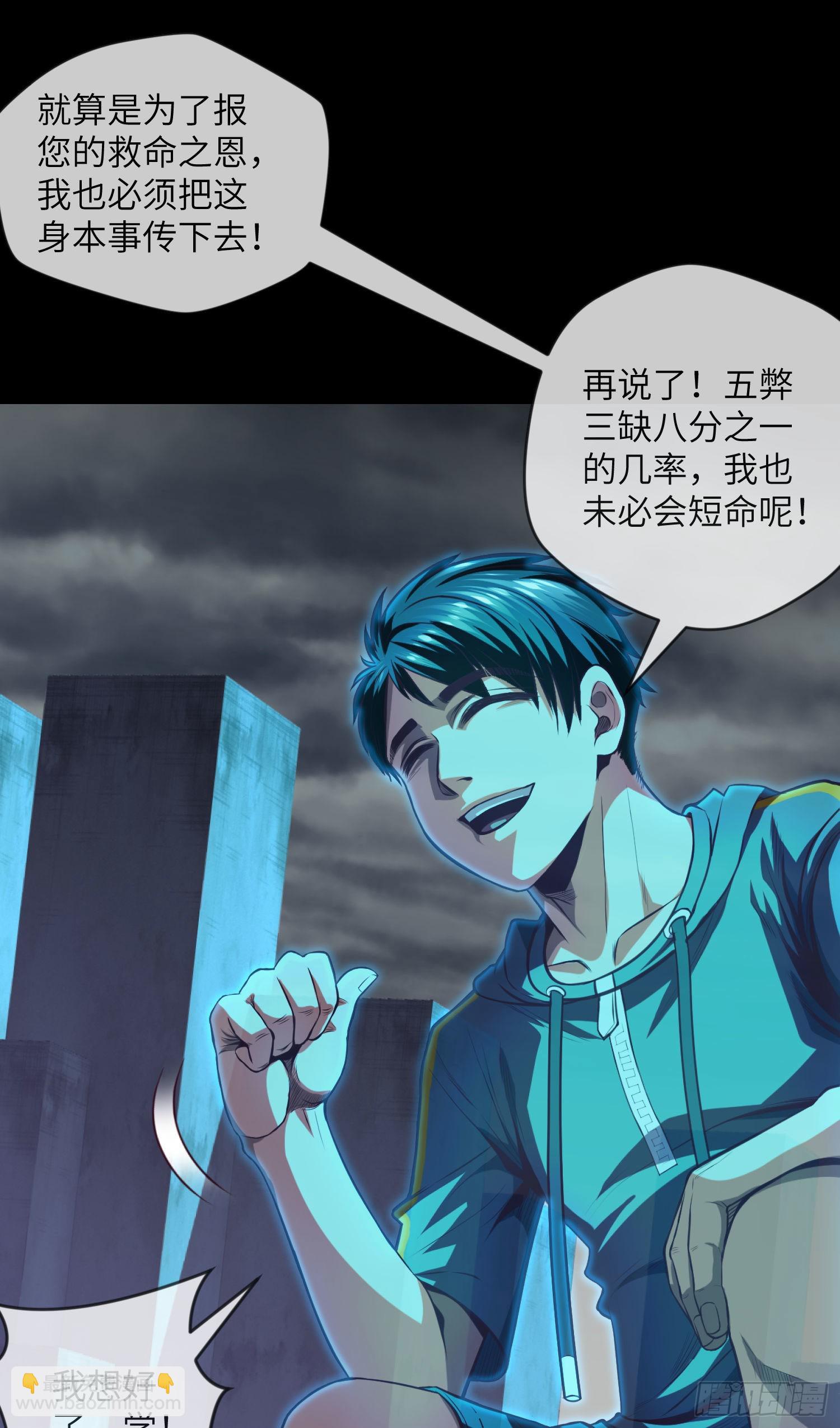 第5话 拜师-第6话