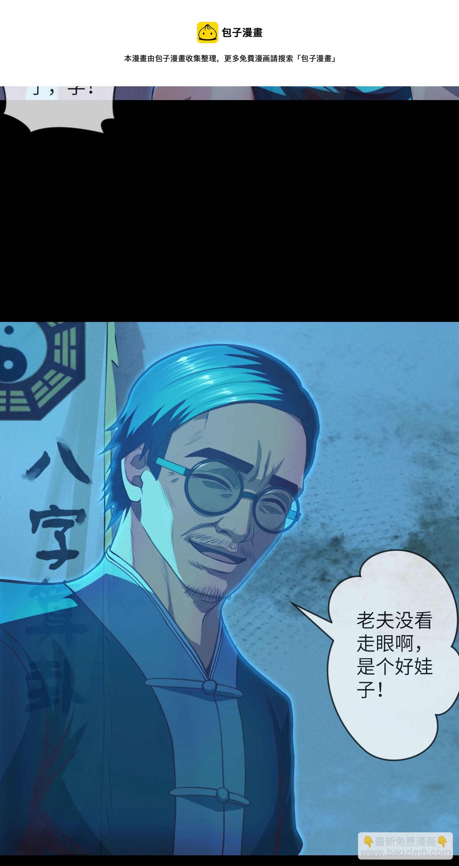 第5话 拜师-第6话