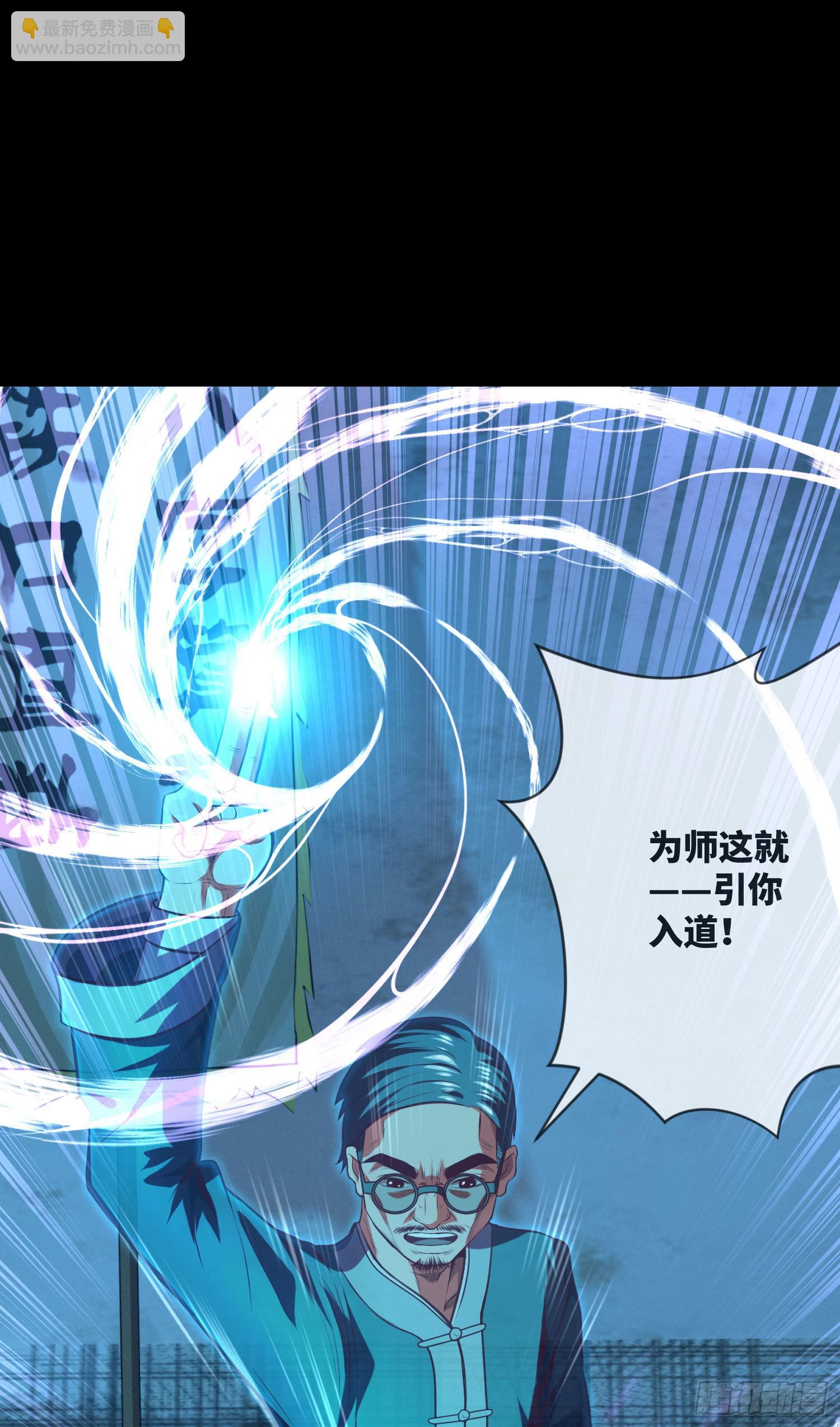 第5话 拜师-第6话