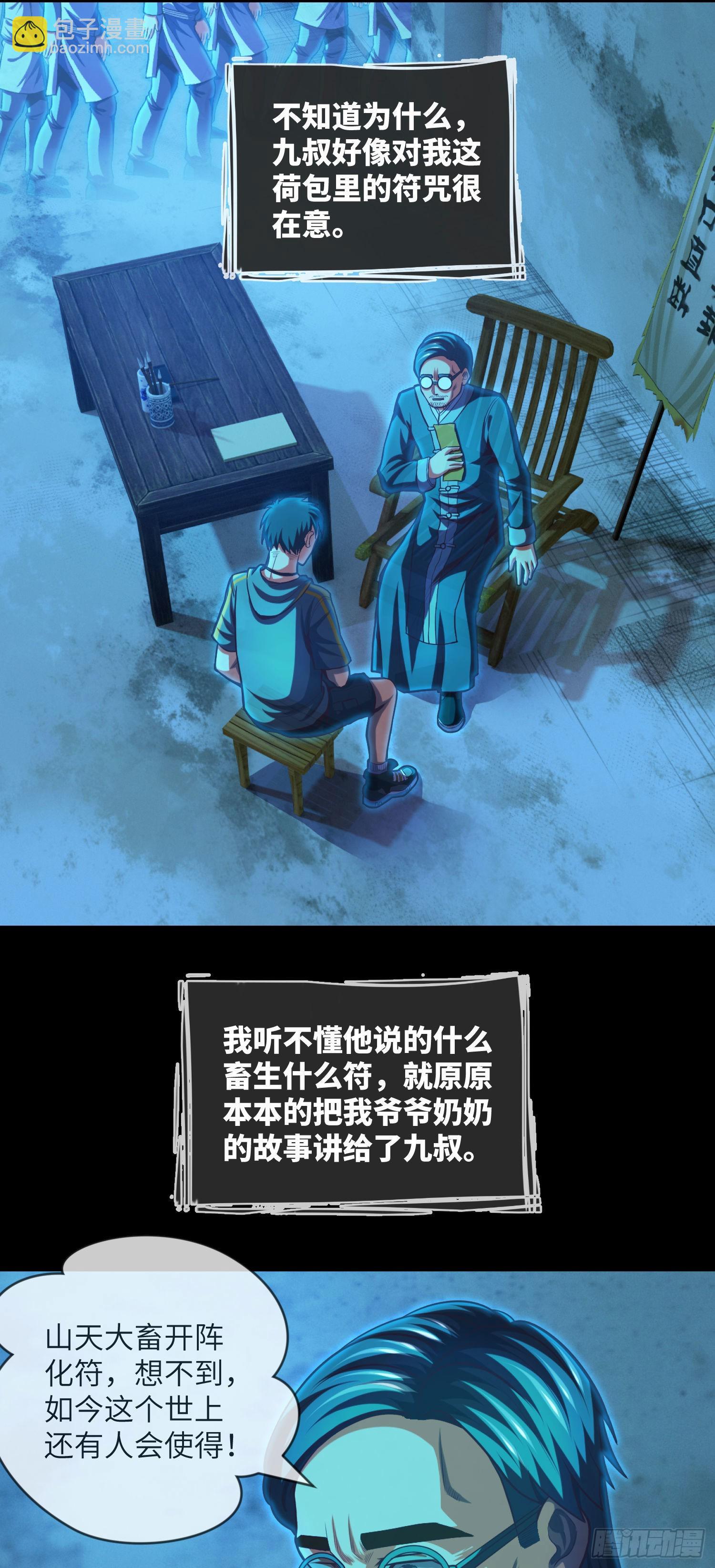 第5话 拜师-第6话