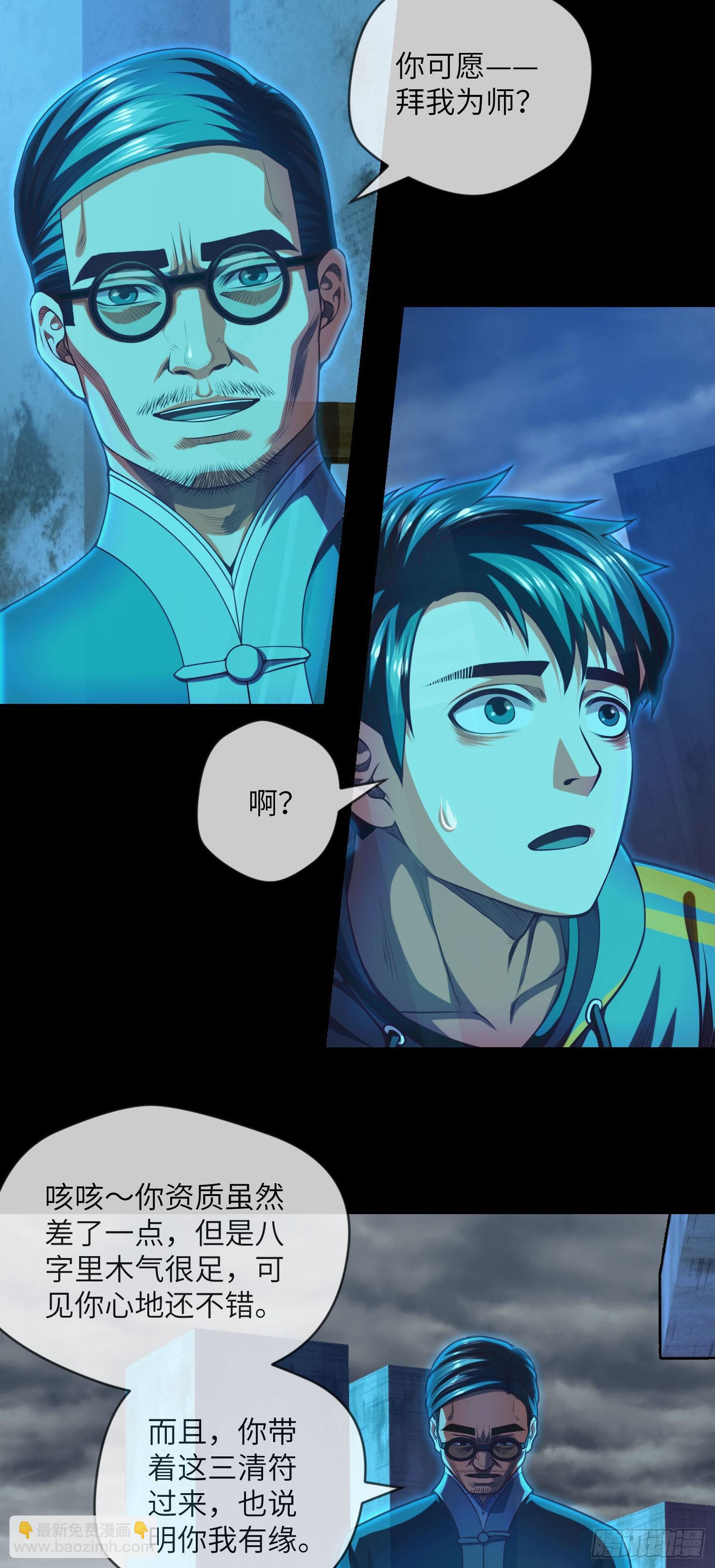 第5话 拜师-第6话