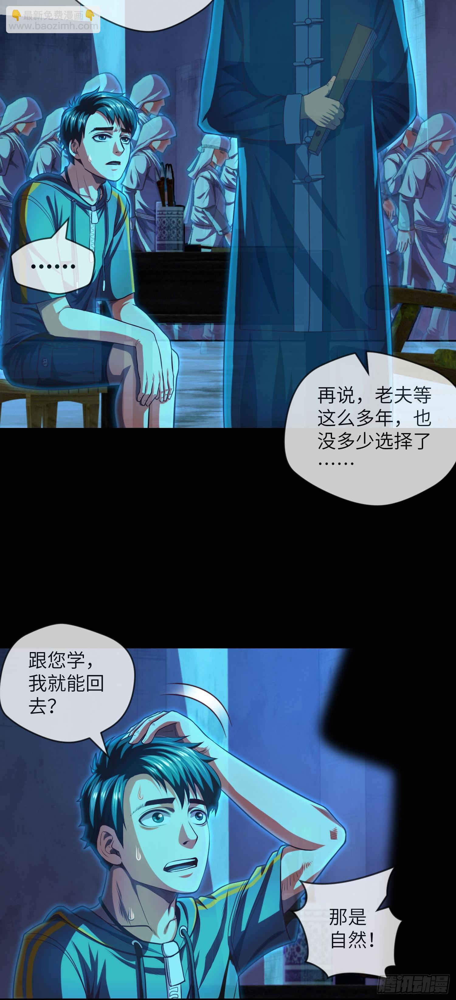 第5话 拜师-第6话