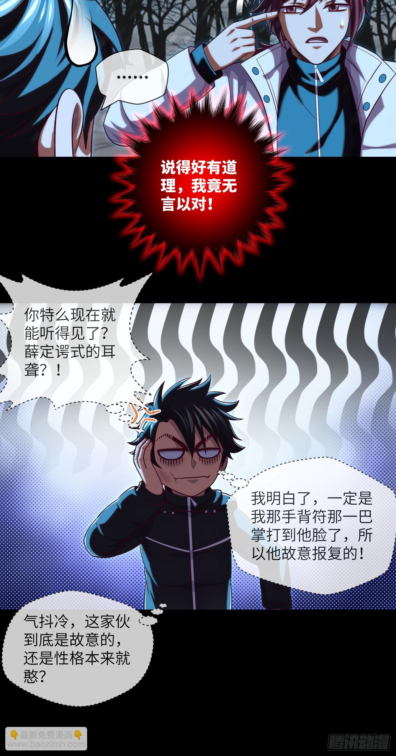 第50话 易欣星-第52话