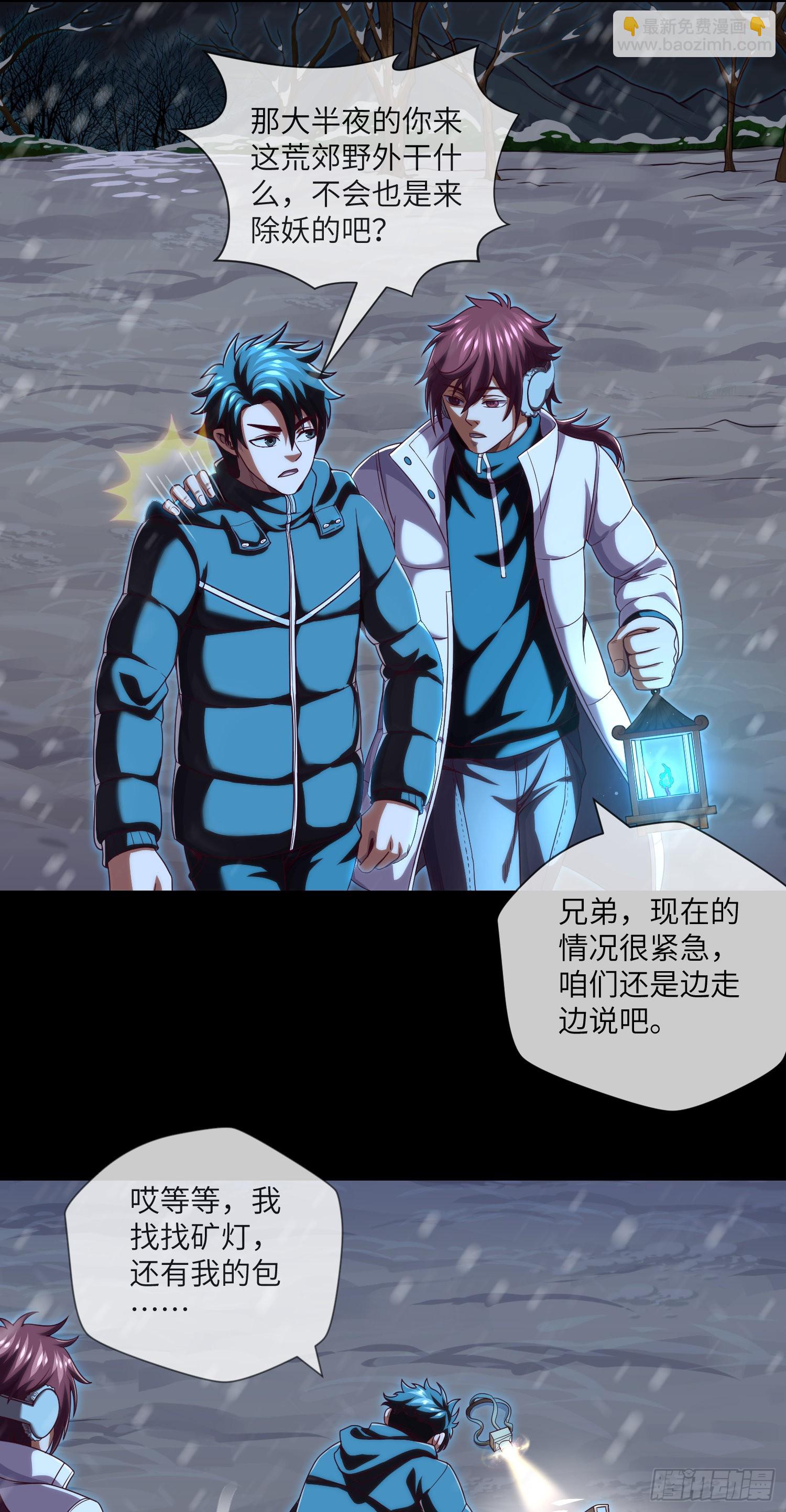 第50话 易欣星-第52话