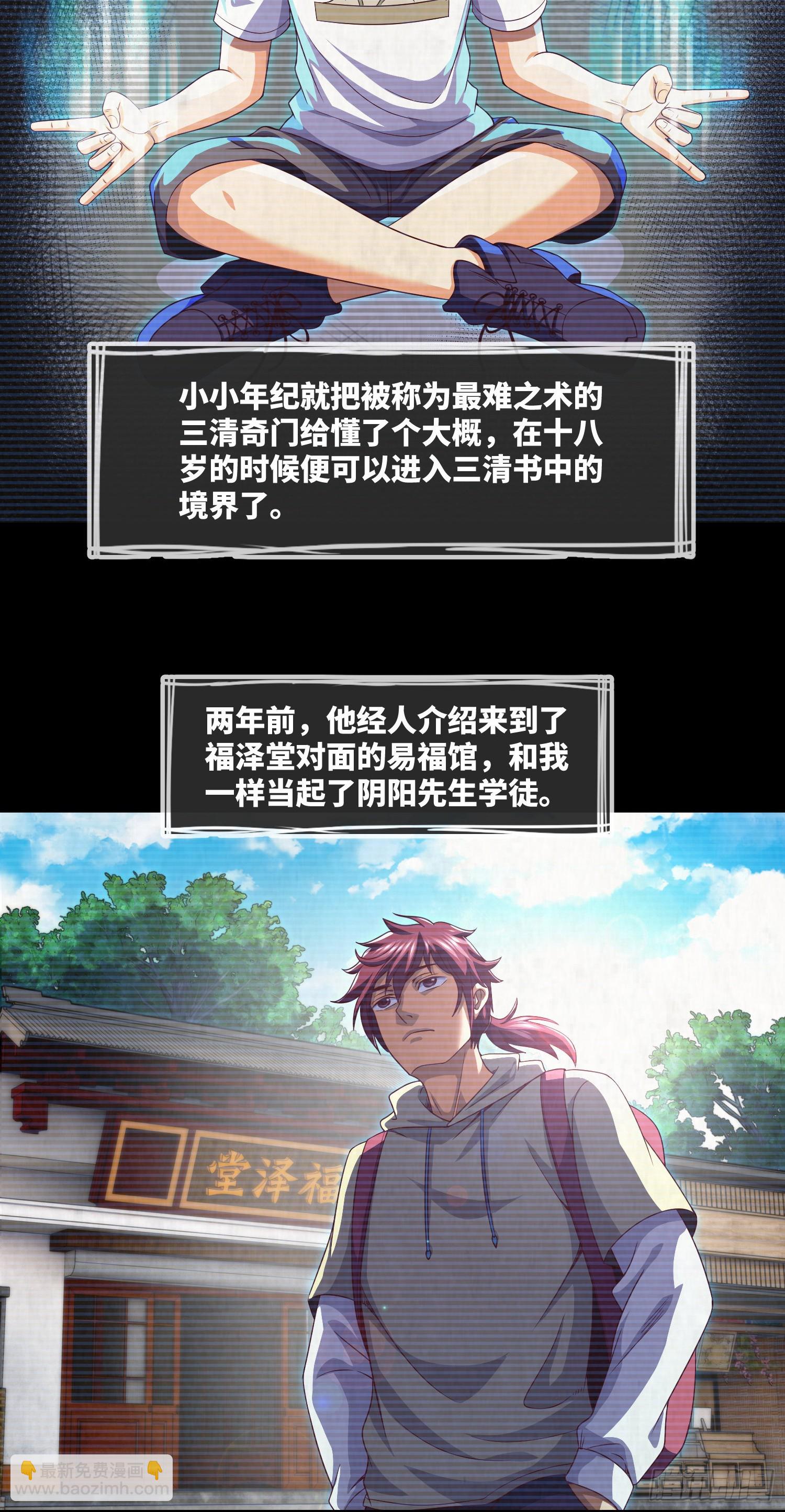 第50话 易欣星-第52话