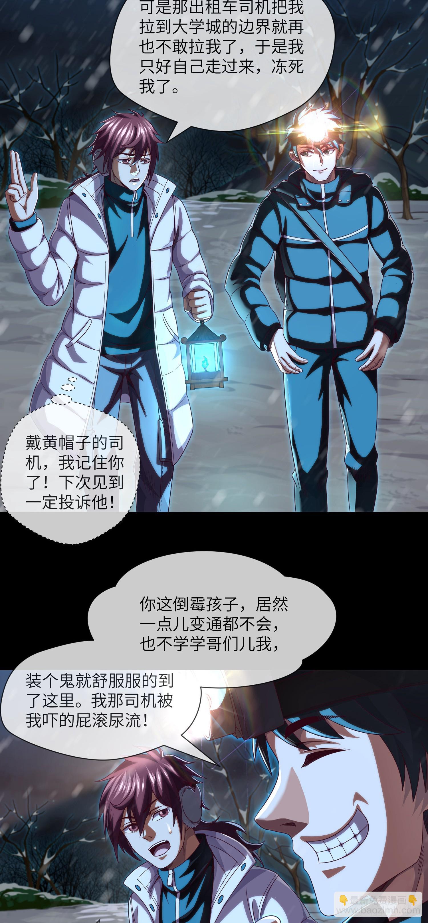 第50话 易欣星-第52话