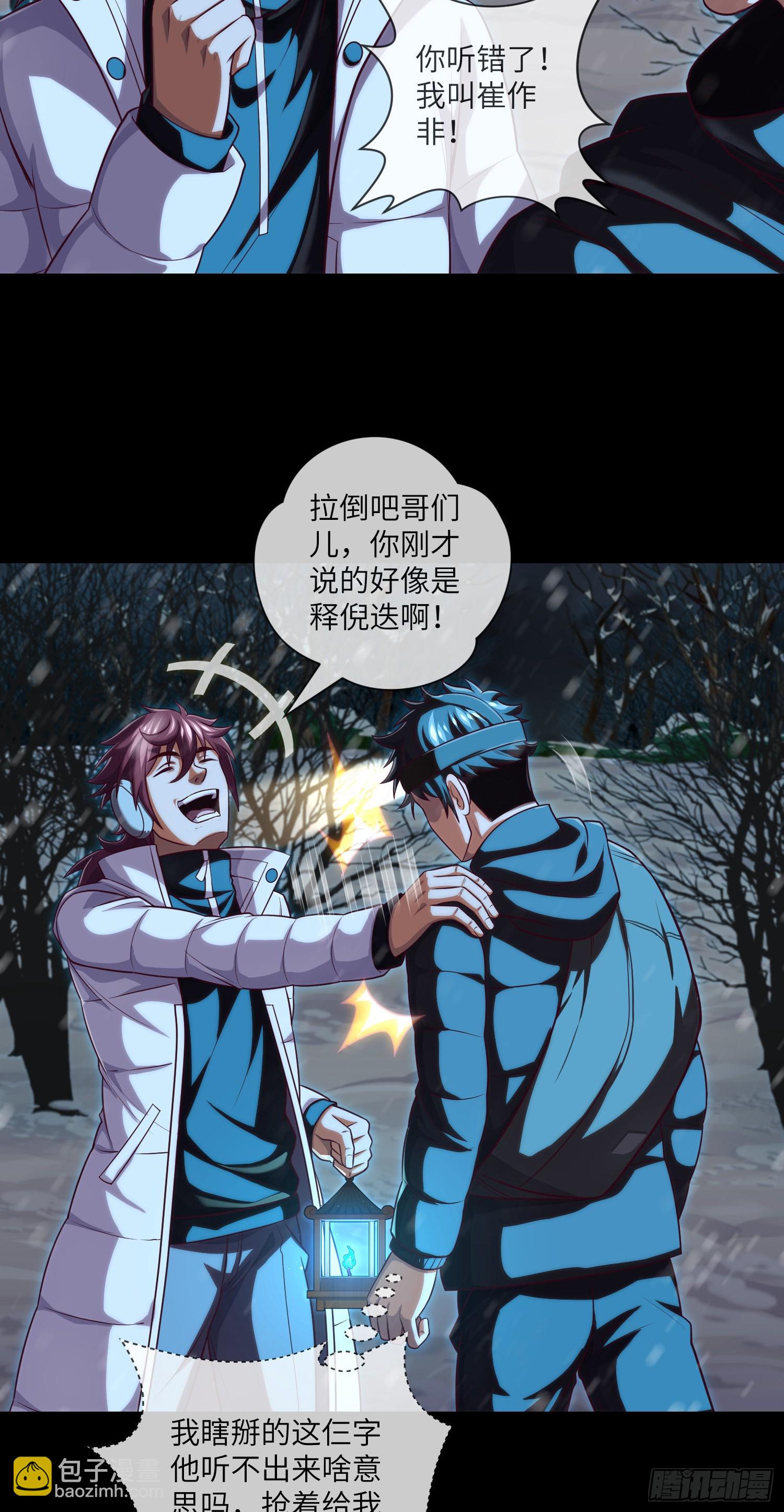 第50话 易欣星-第52话