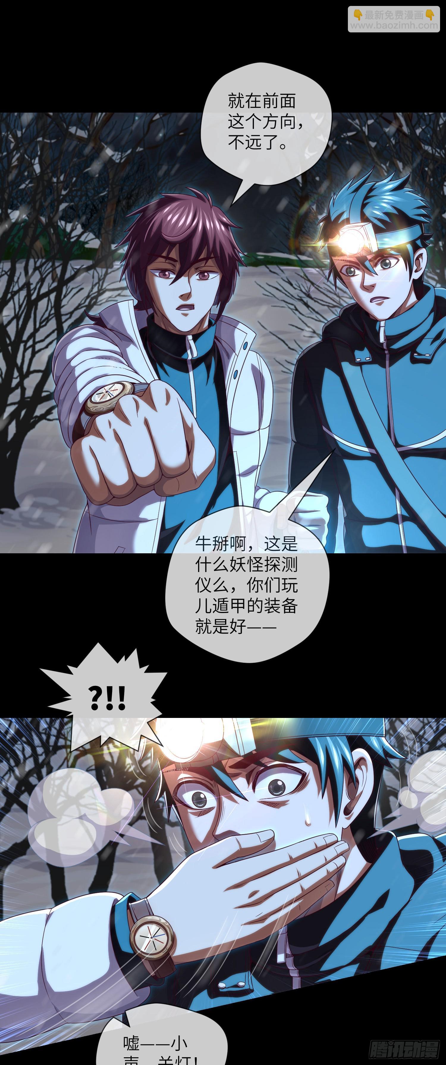 第50话 易欣星-第52话