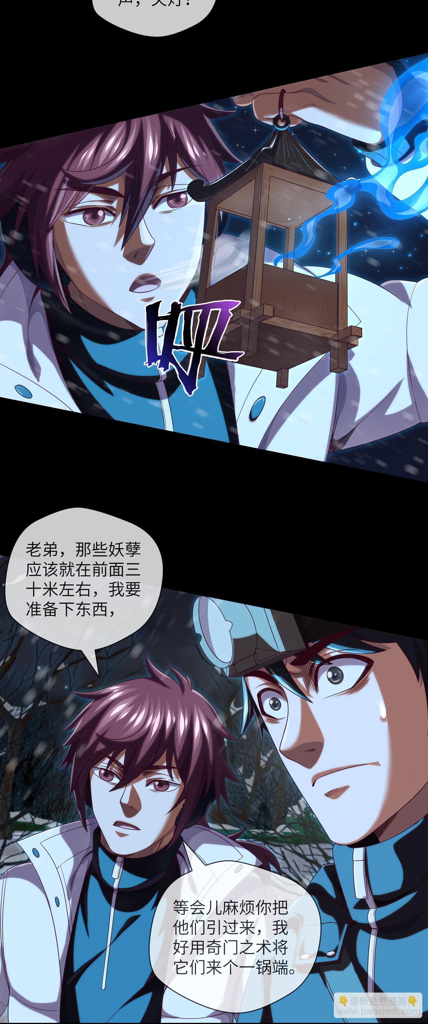 第50话 易欣星-第52话