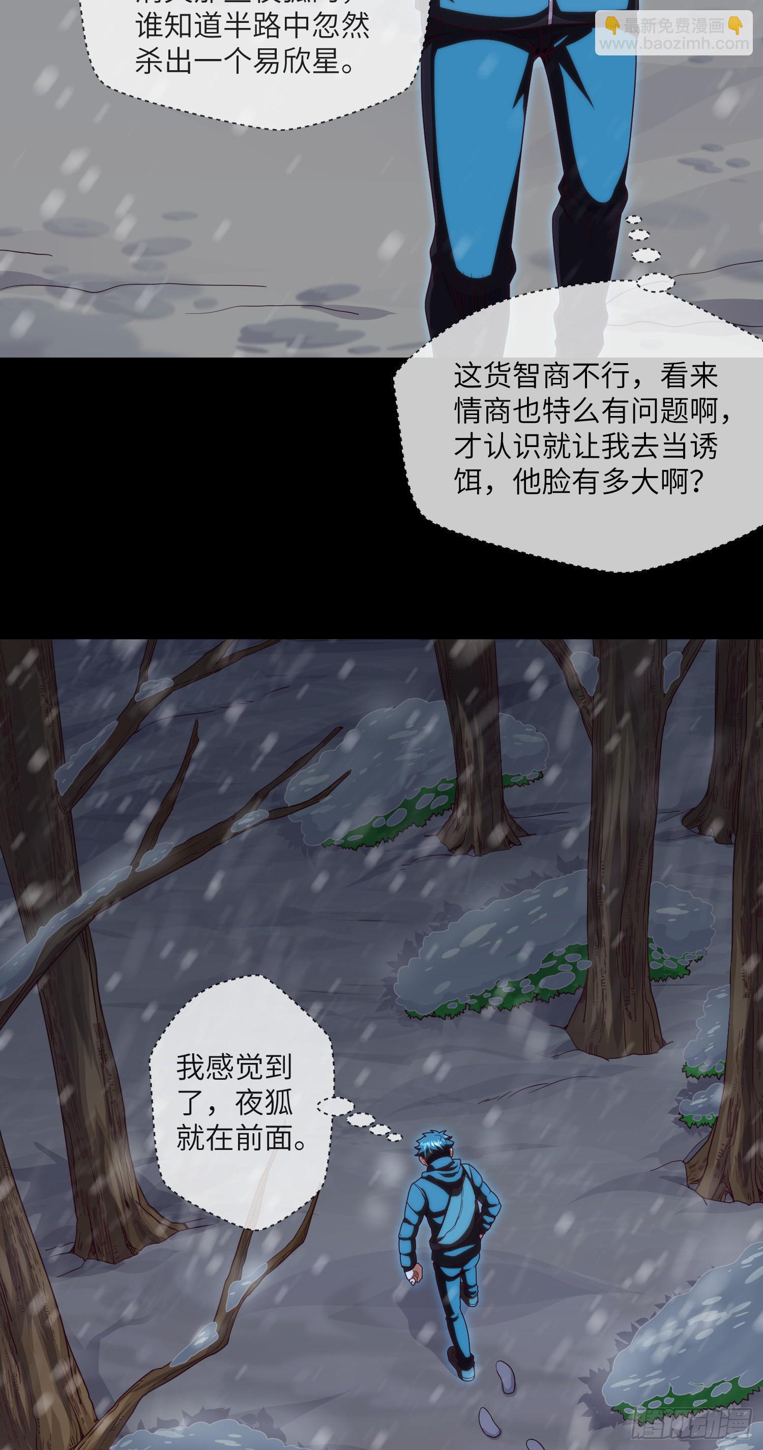 第50话 易欣星-第52话