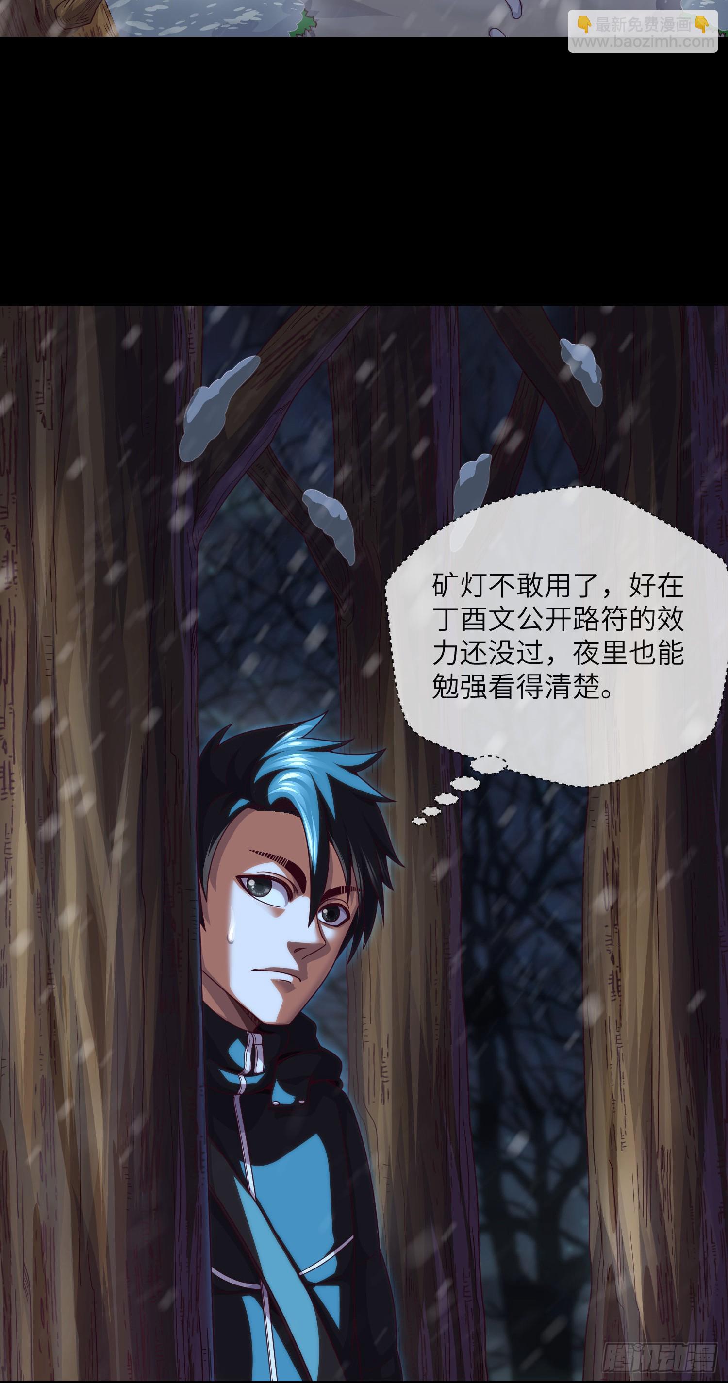 第50话 易欣星-第52话