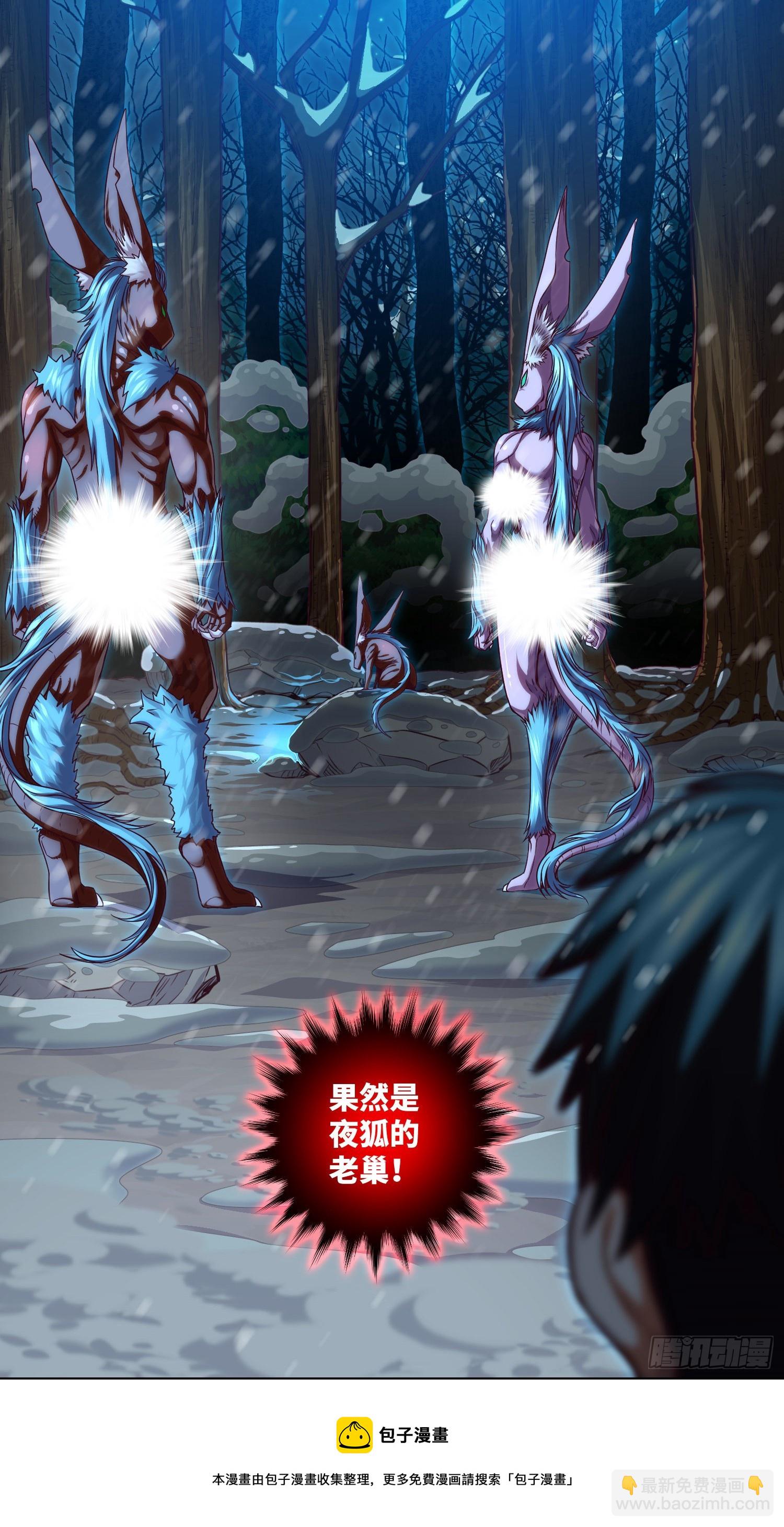 第50话 易欣星-第52话