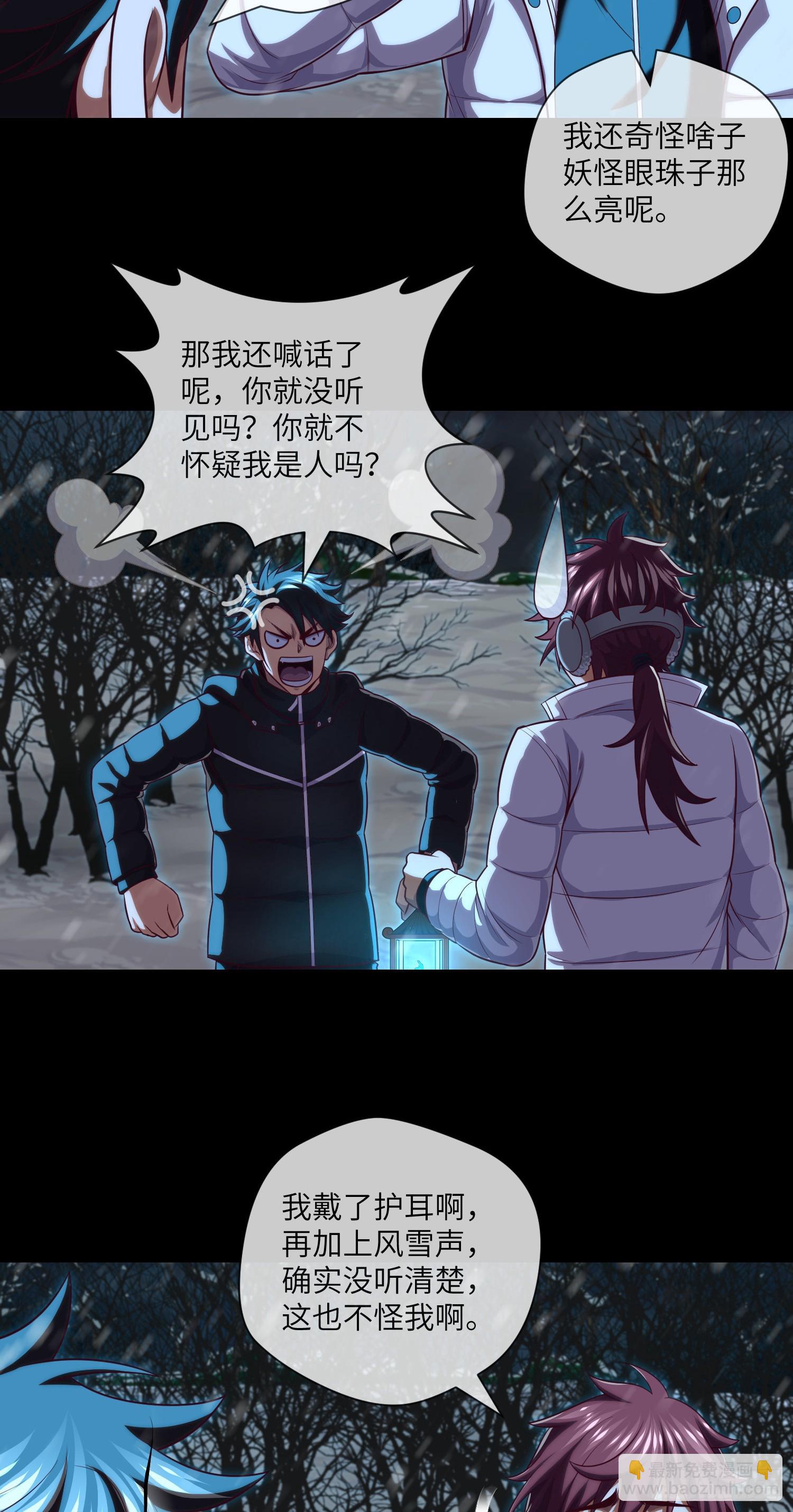 第50话 易欣星-第52话