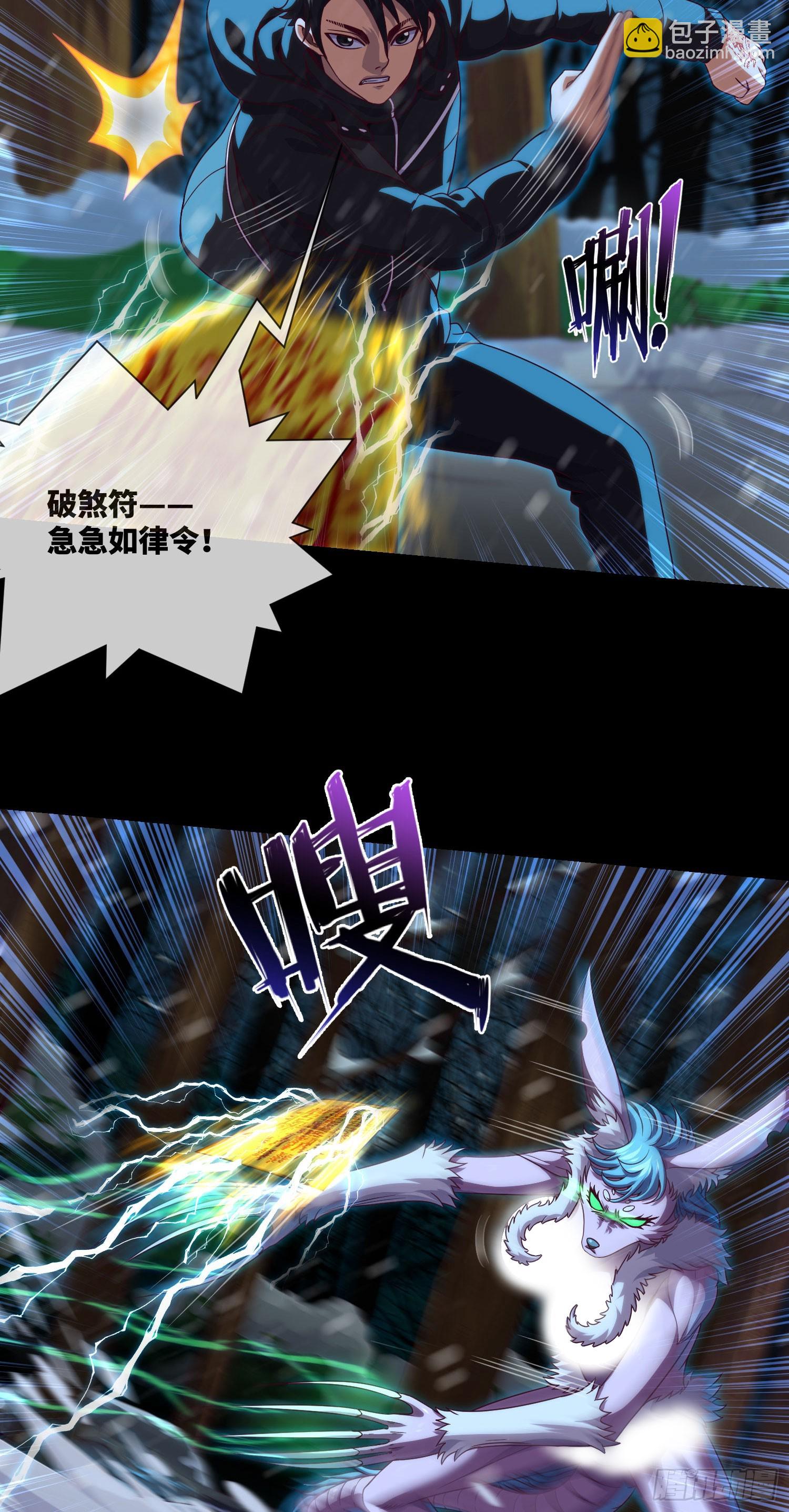 第52话 所谓正义-第54话