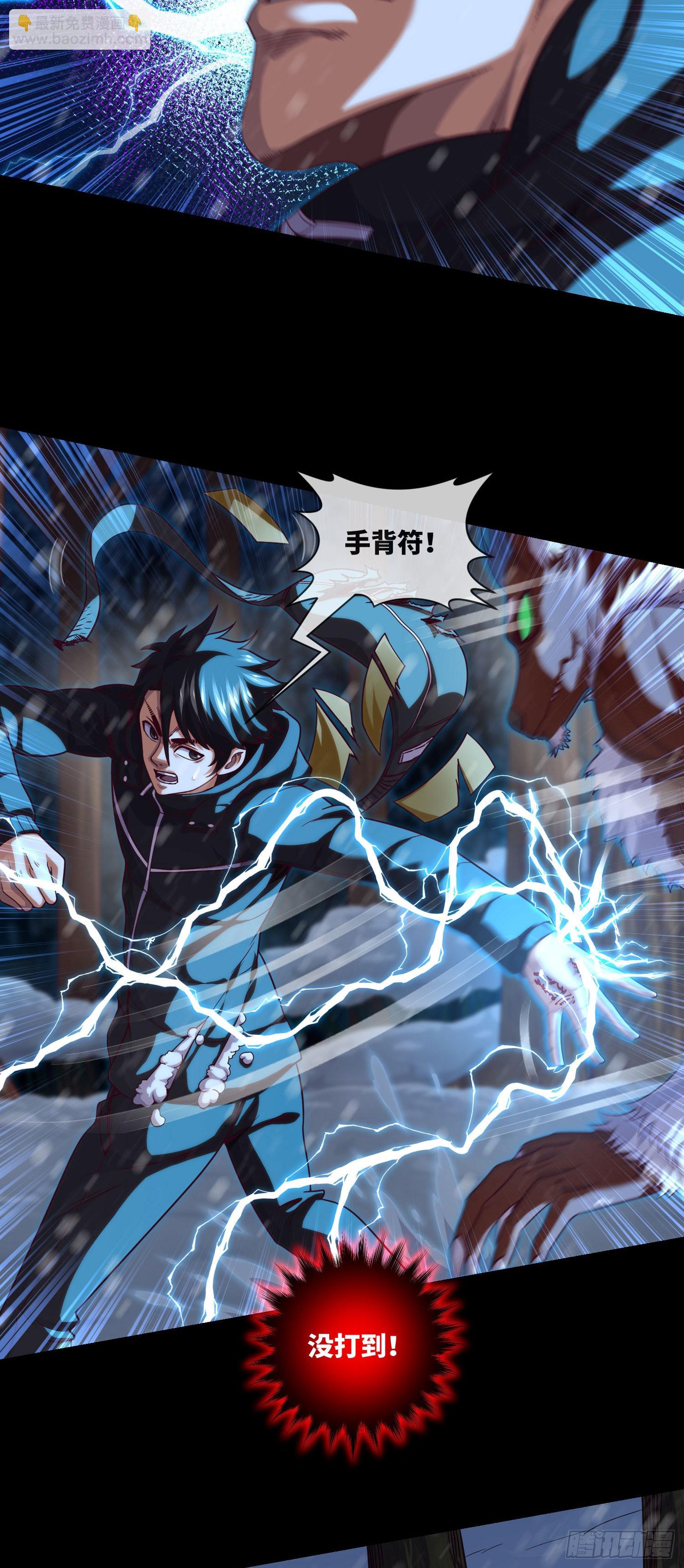 第52话 所谓正义-第54话