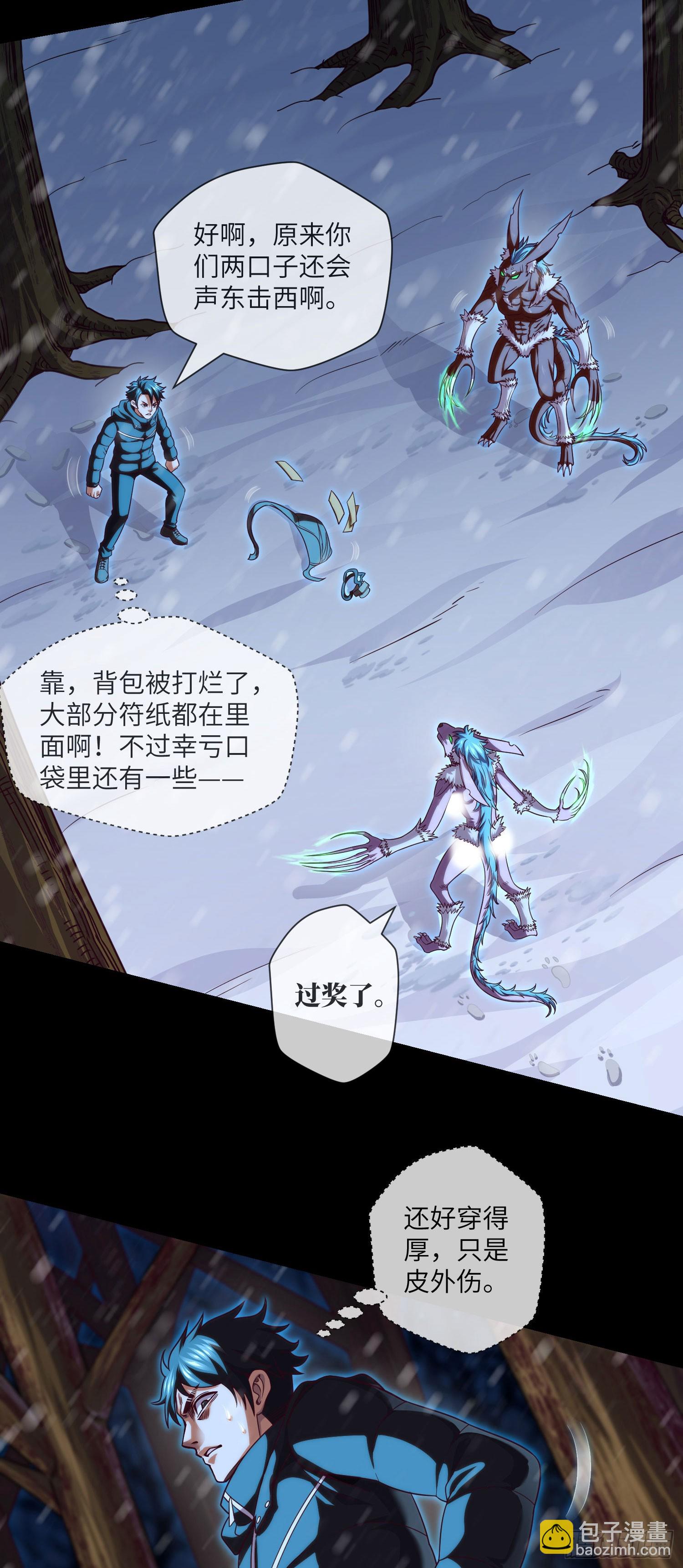 第52话 所谓正义-第54话