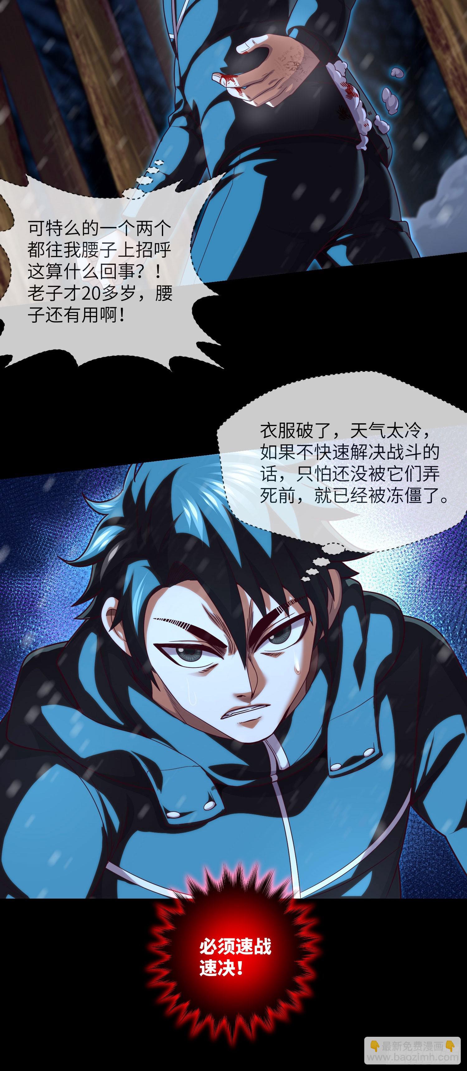 第52话 所谓正义-第54话