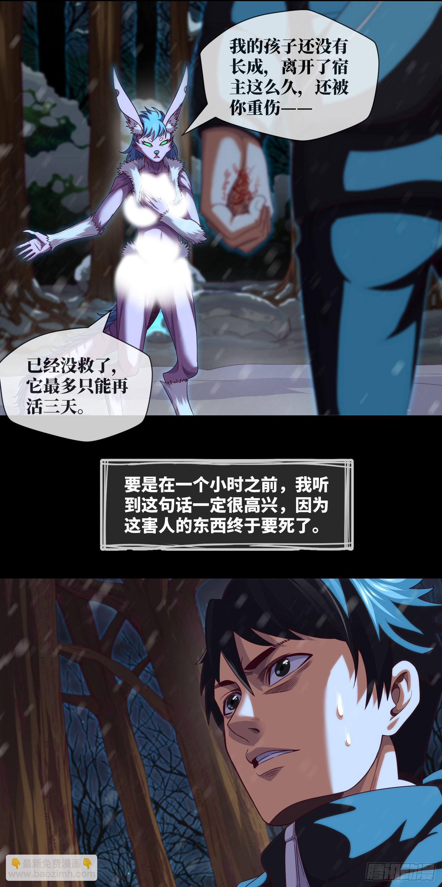 第52话 所谓正义-第54话