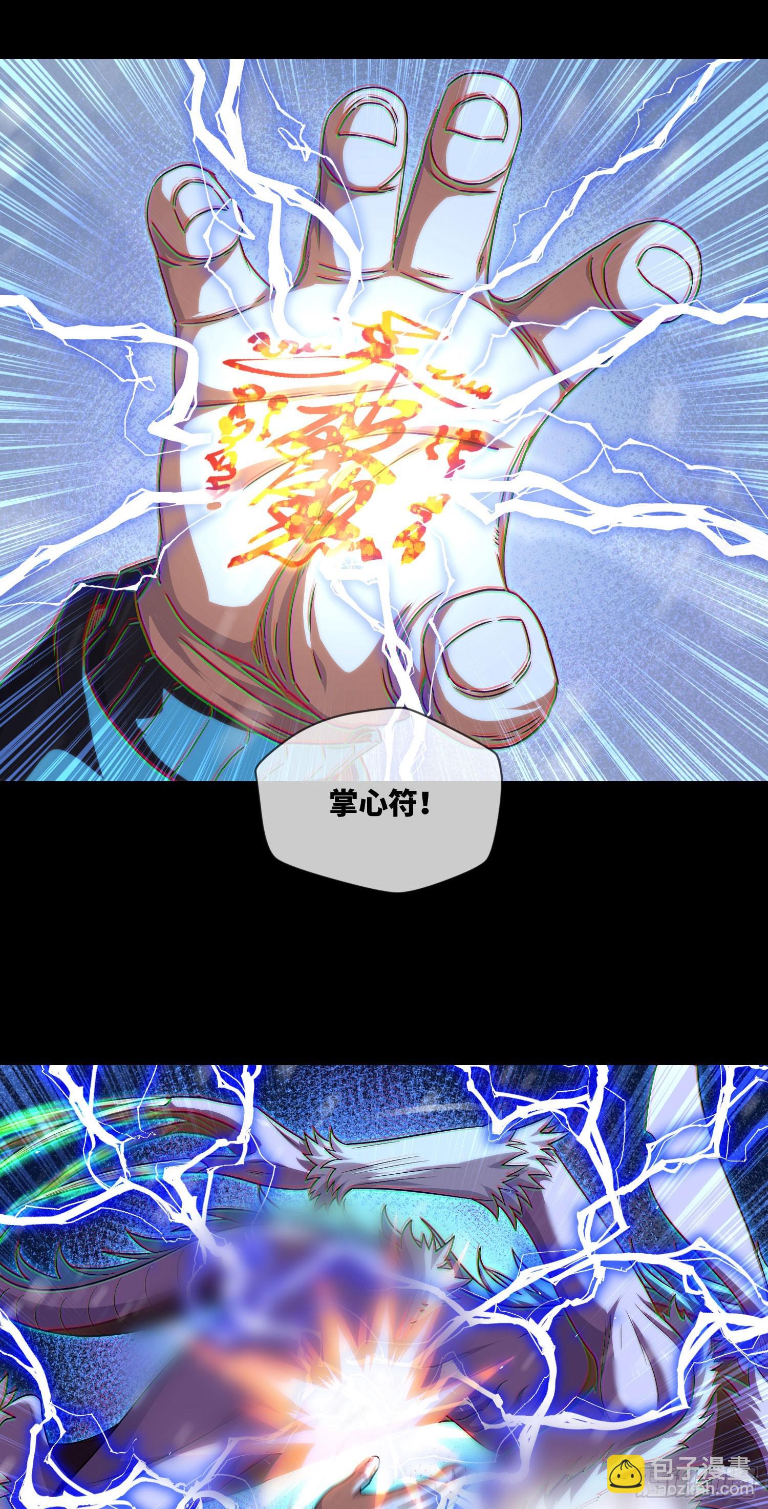 第52话 所谓正义-第54话