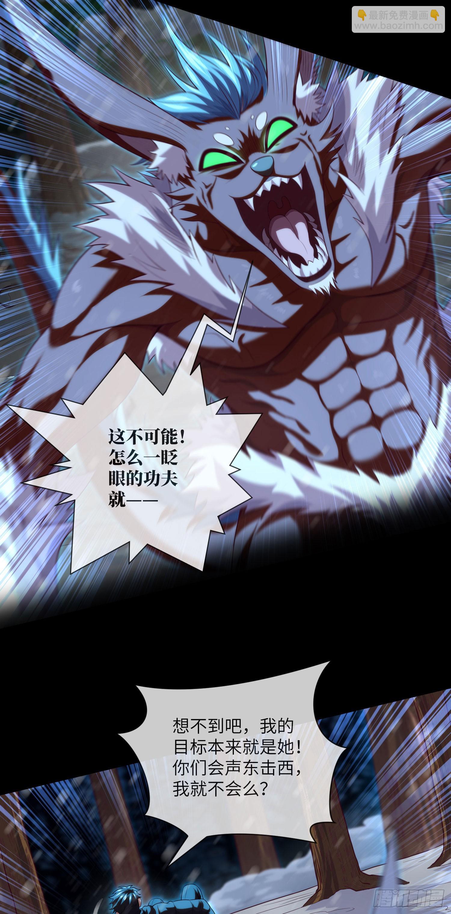 第52话 所谓正义-第54话