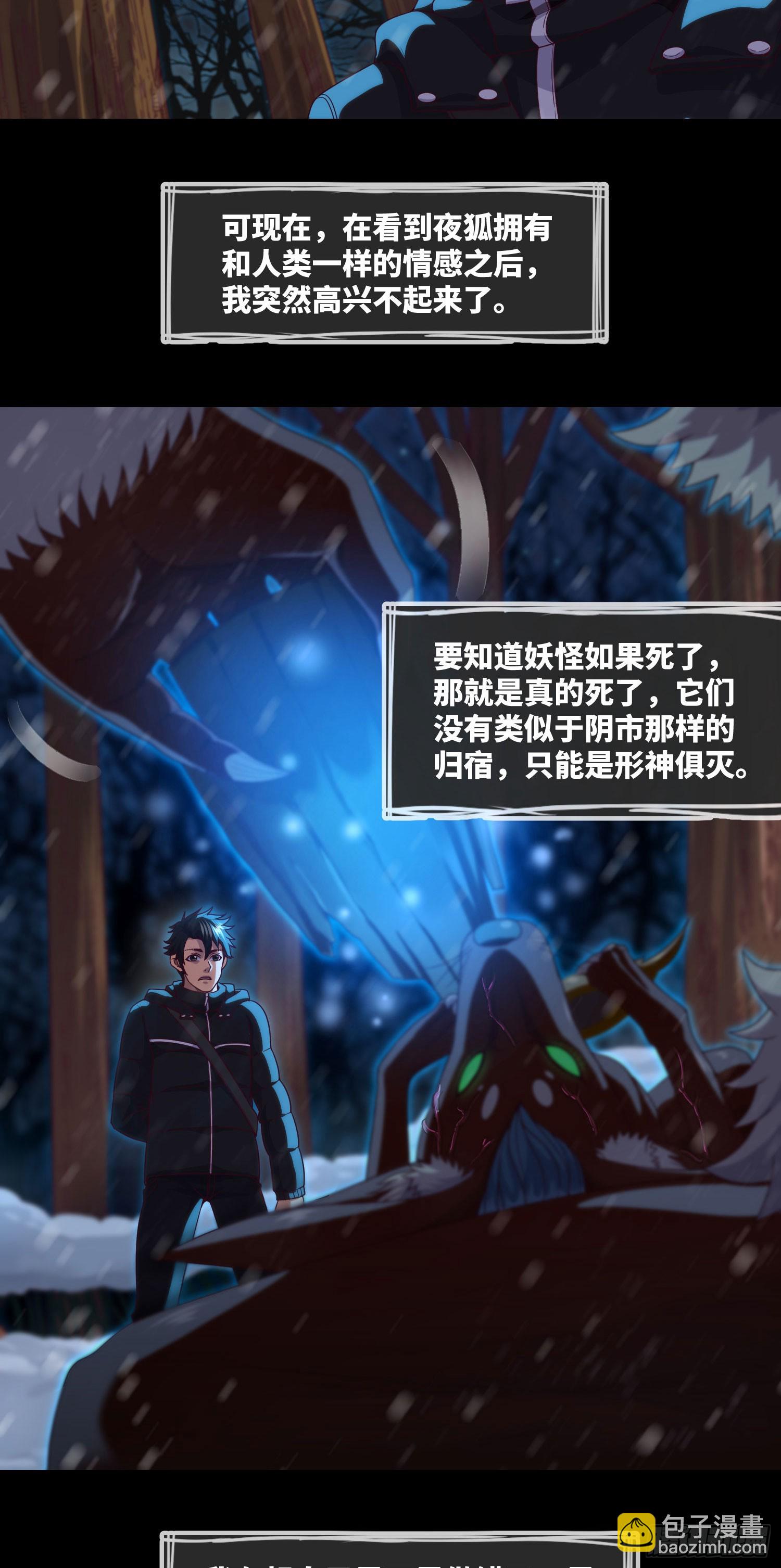 第52话 所谓正义-第54话