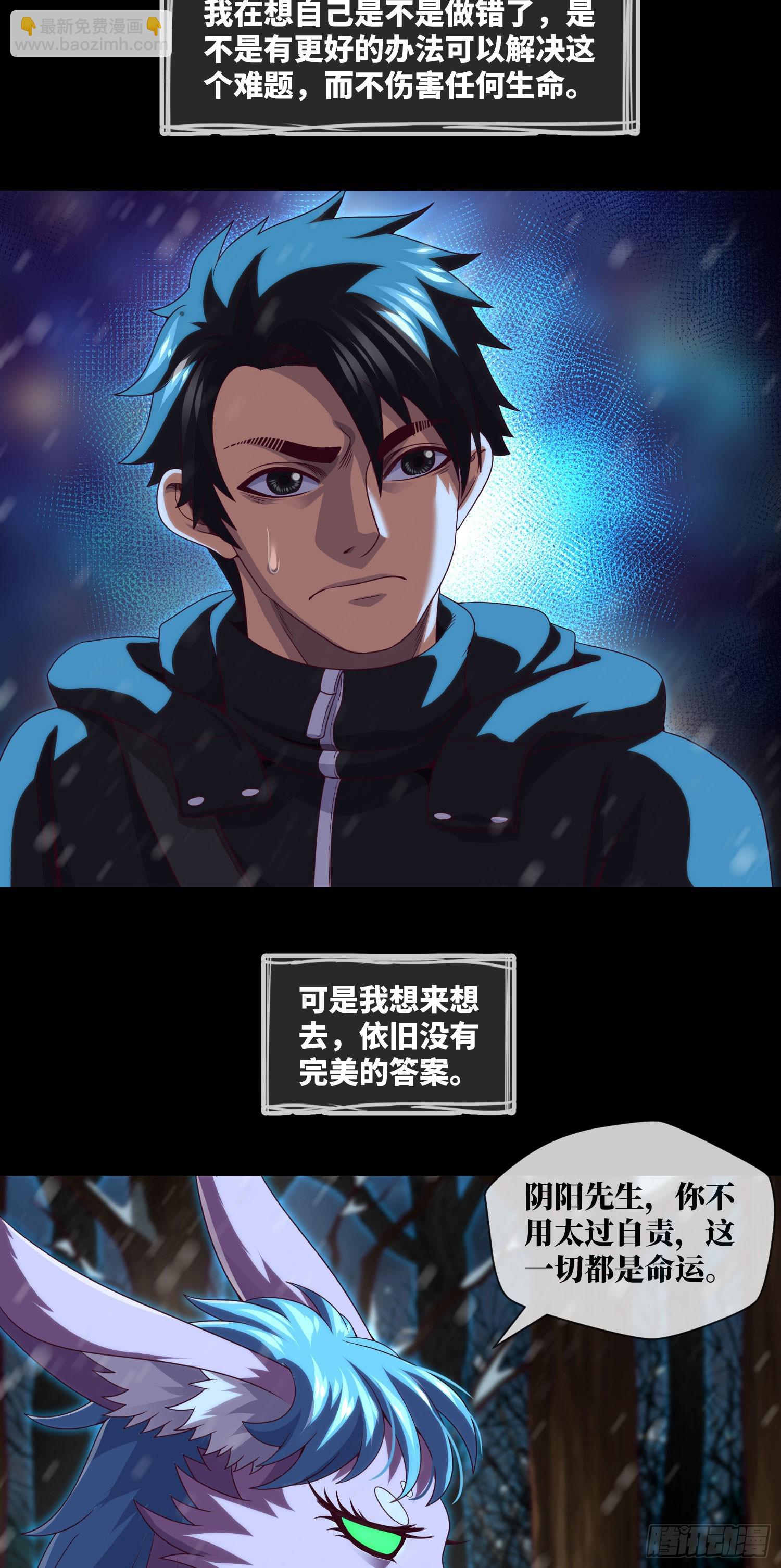 第52话 所谓正义-第54话