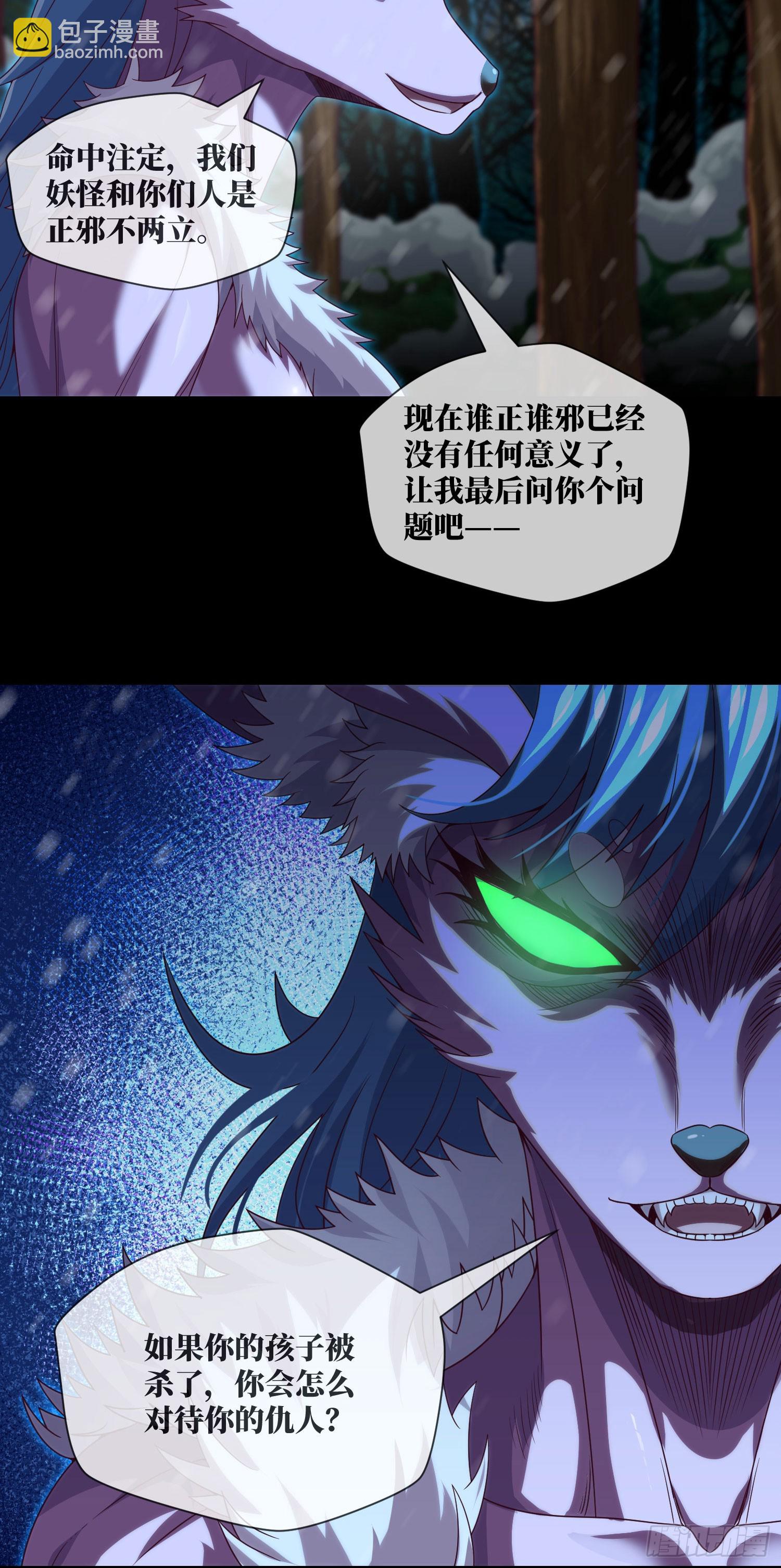 第52话 所谓正义-第54话