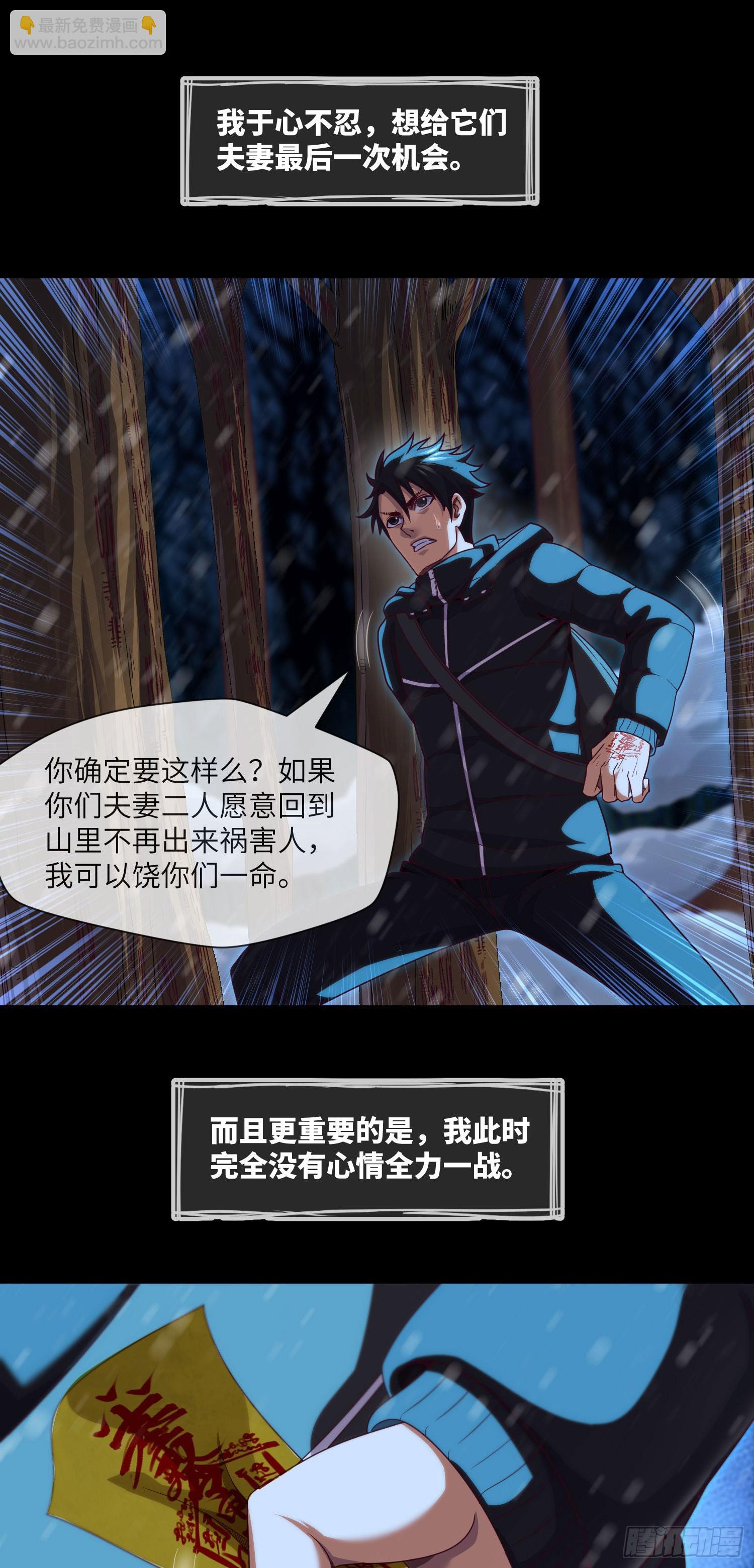 第52话 所谓正义-第54话