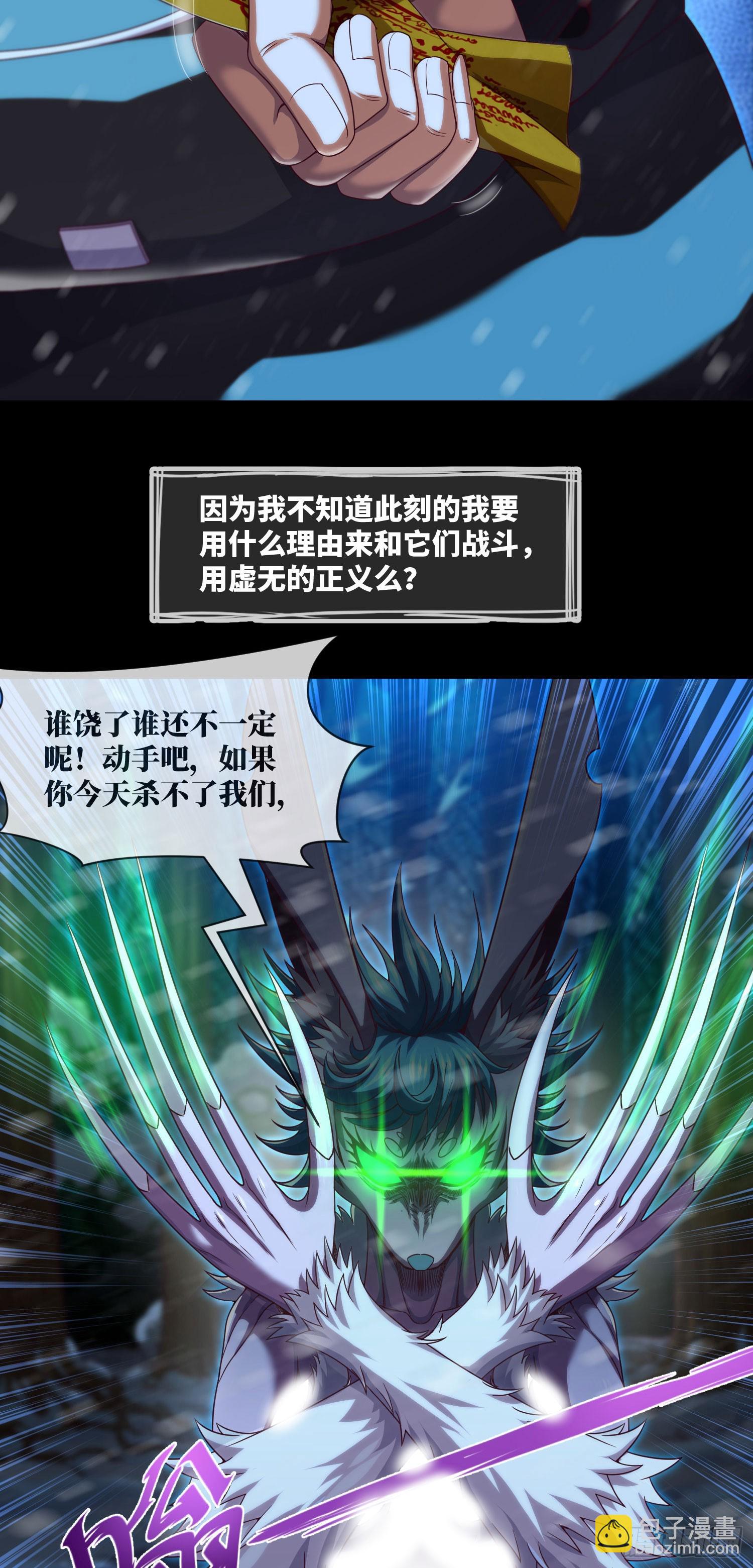 第52话 所谓正义-第54话