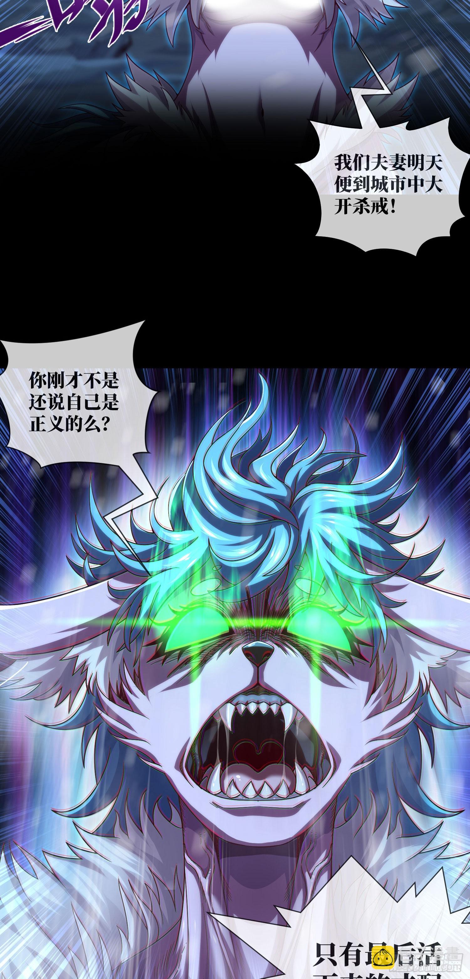 第52话 所谓正义-第54话