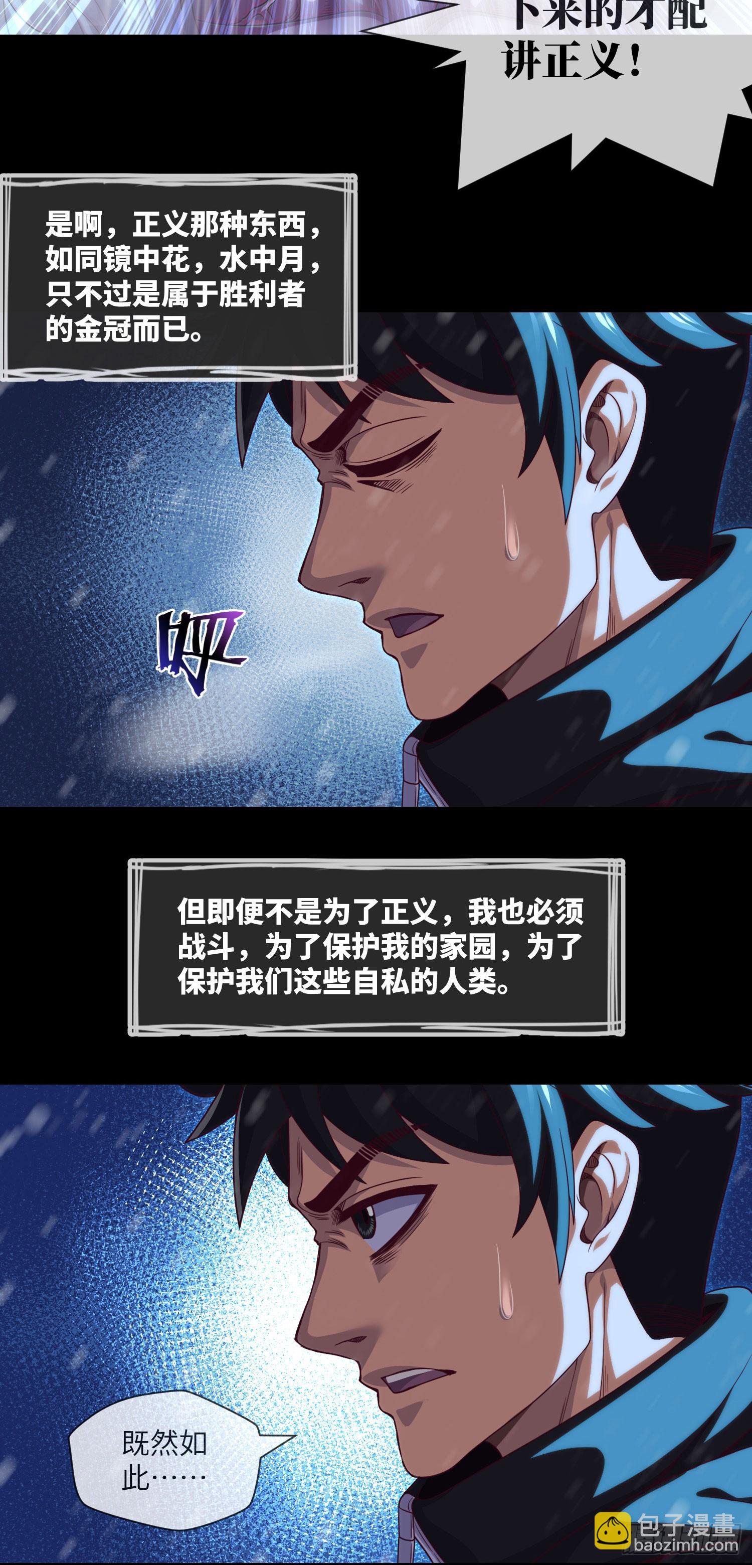 第52话 所谓正义-第54话