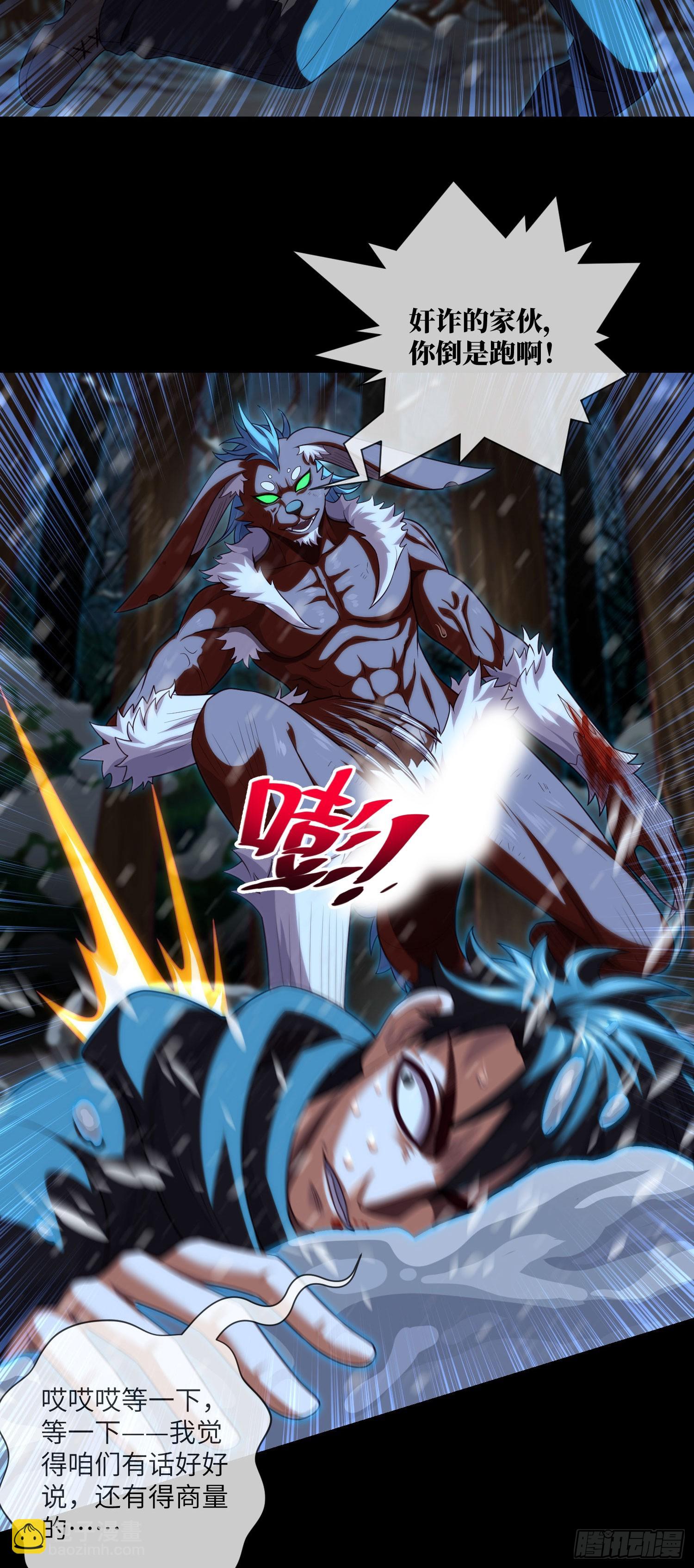 第54话：奇门大阵-第56话