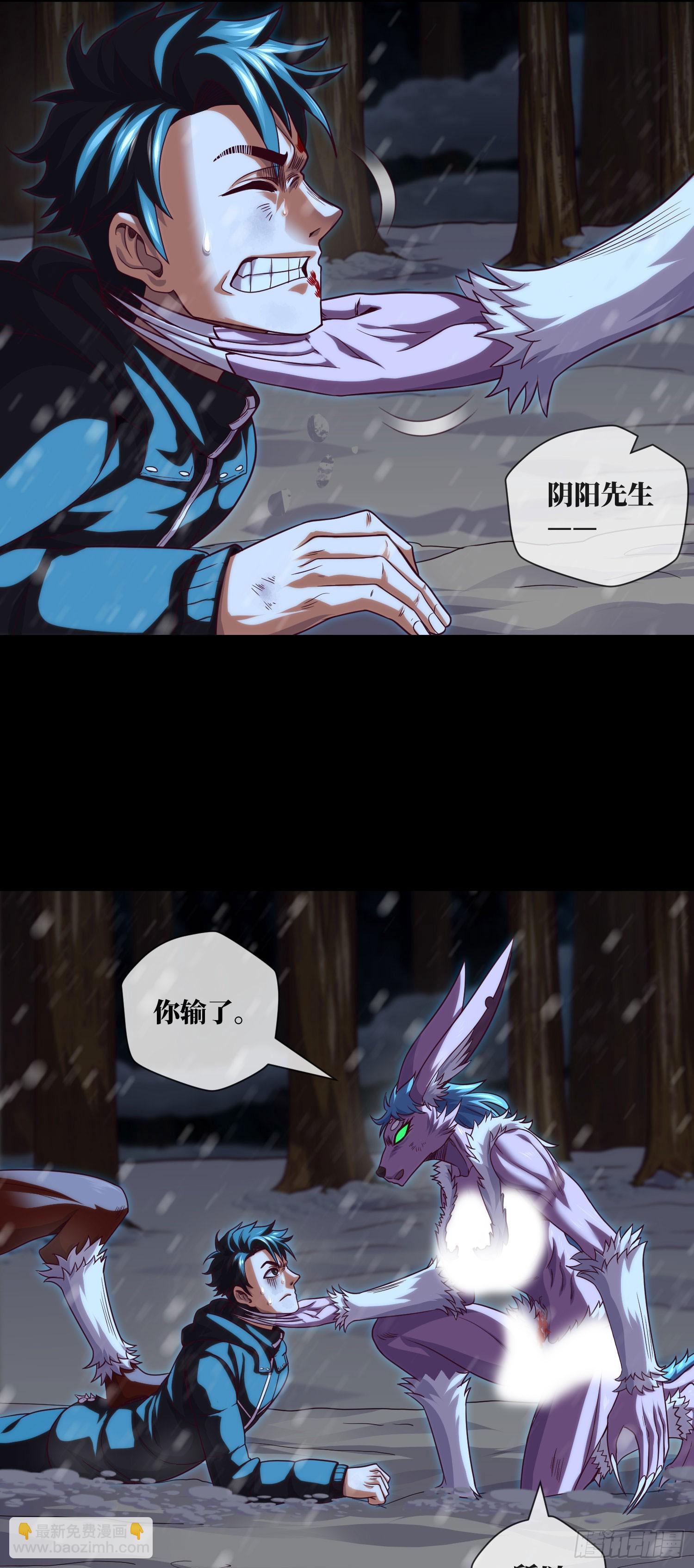 第54话：奇门大阵-第56话