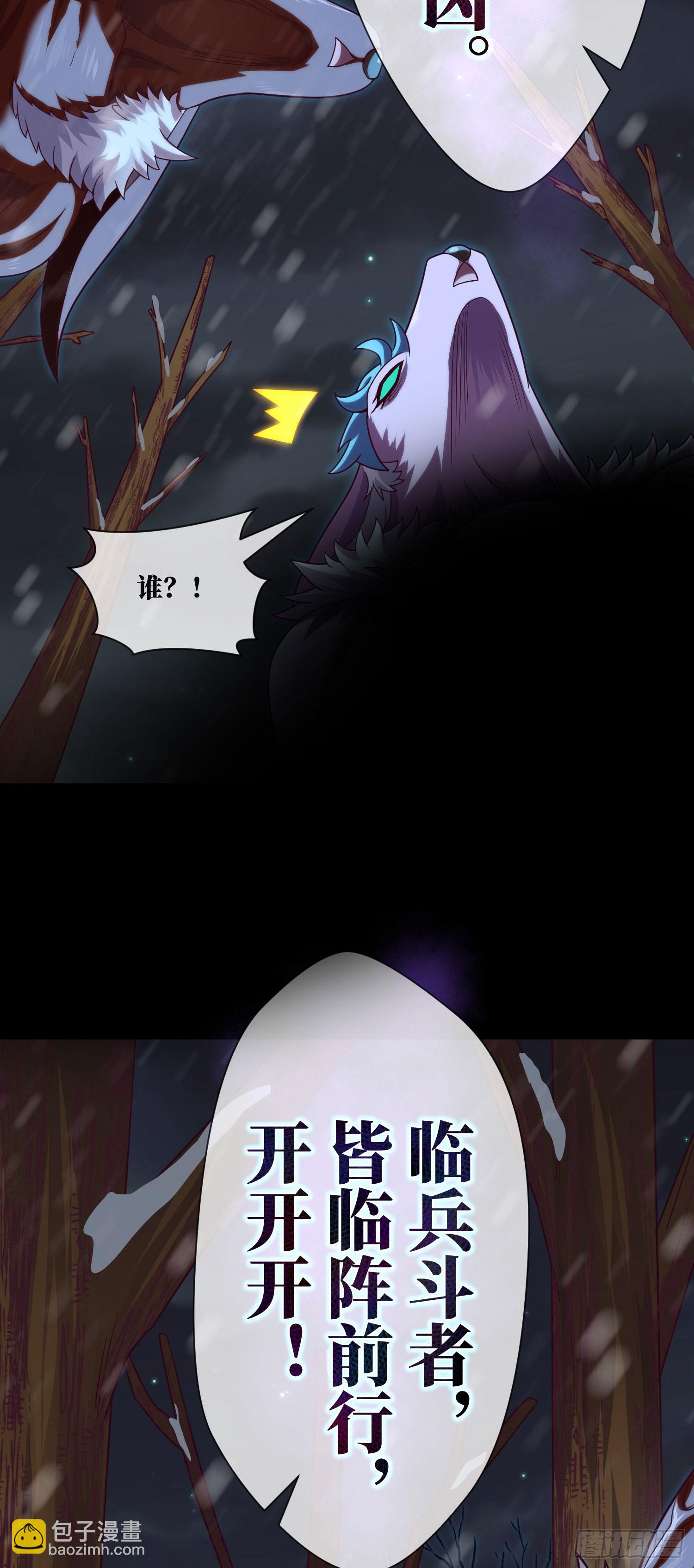 第54话：奇门大阵-第56话