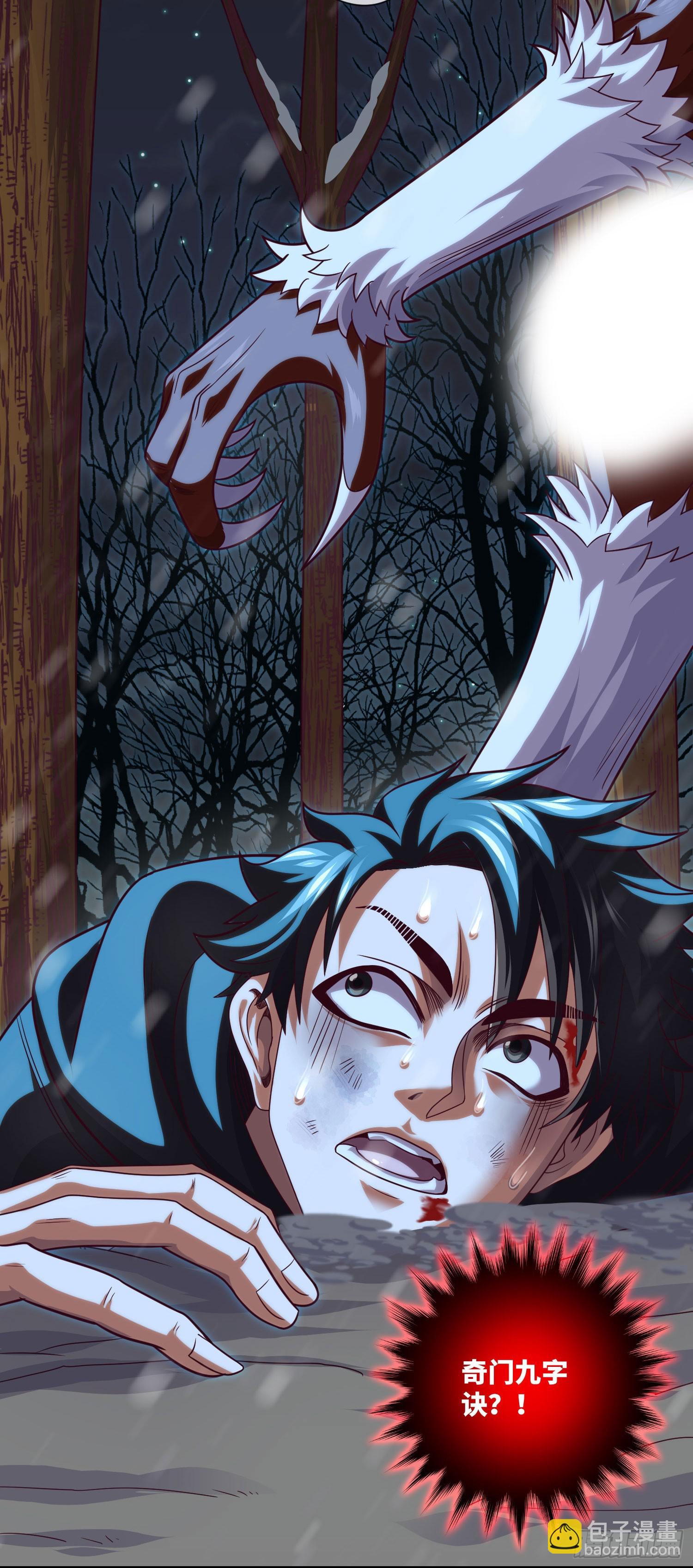 第54话：奇门大阵-第56话