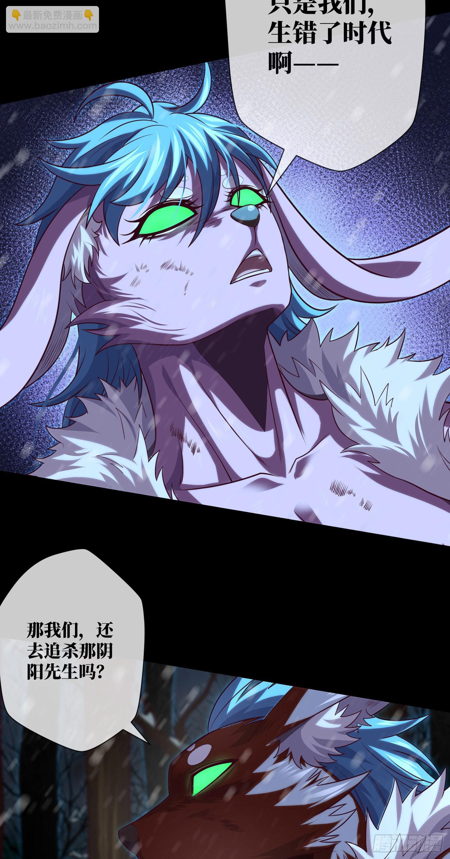 第54话：奇门大阵-第56话