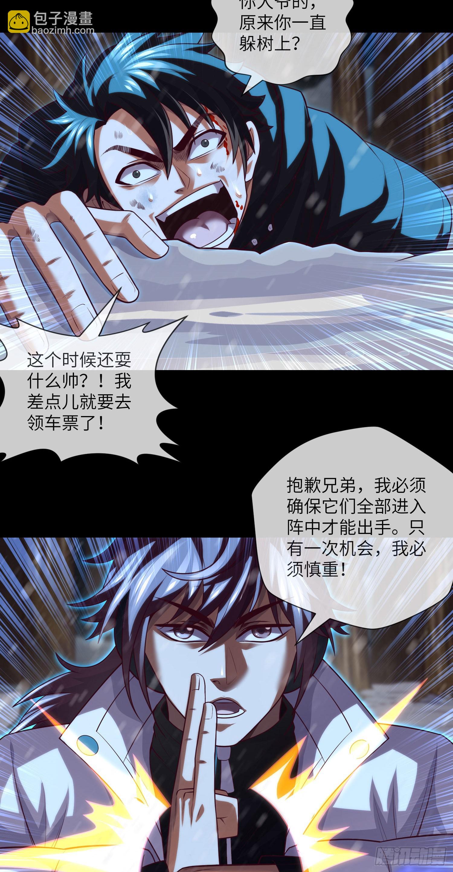 第54话：奇门大阵-第56话