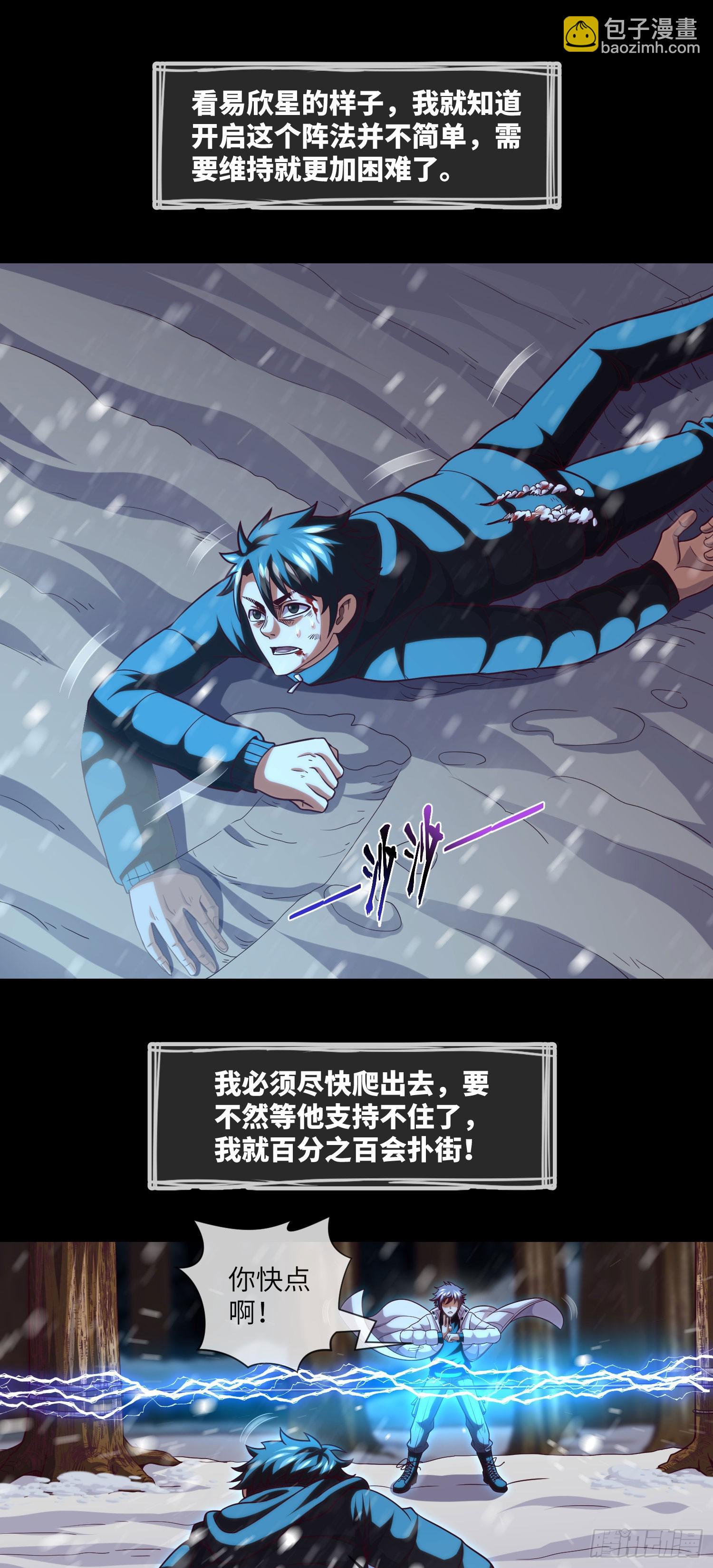 第54话：奇门大阵-第56话