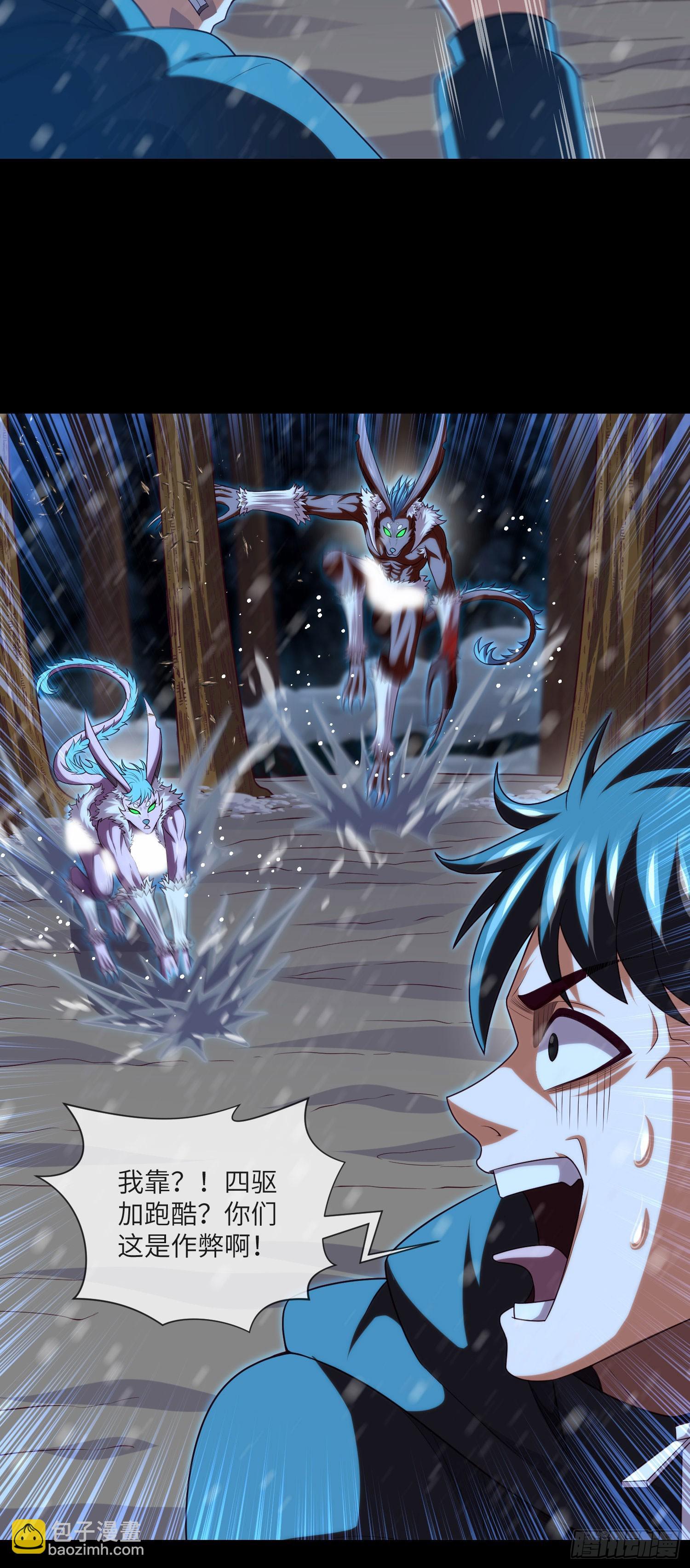 第54话：奇门大阵-第56话