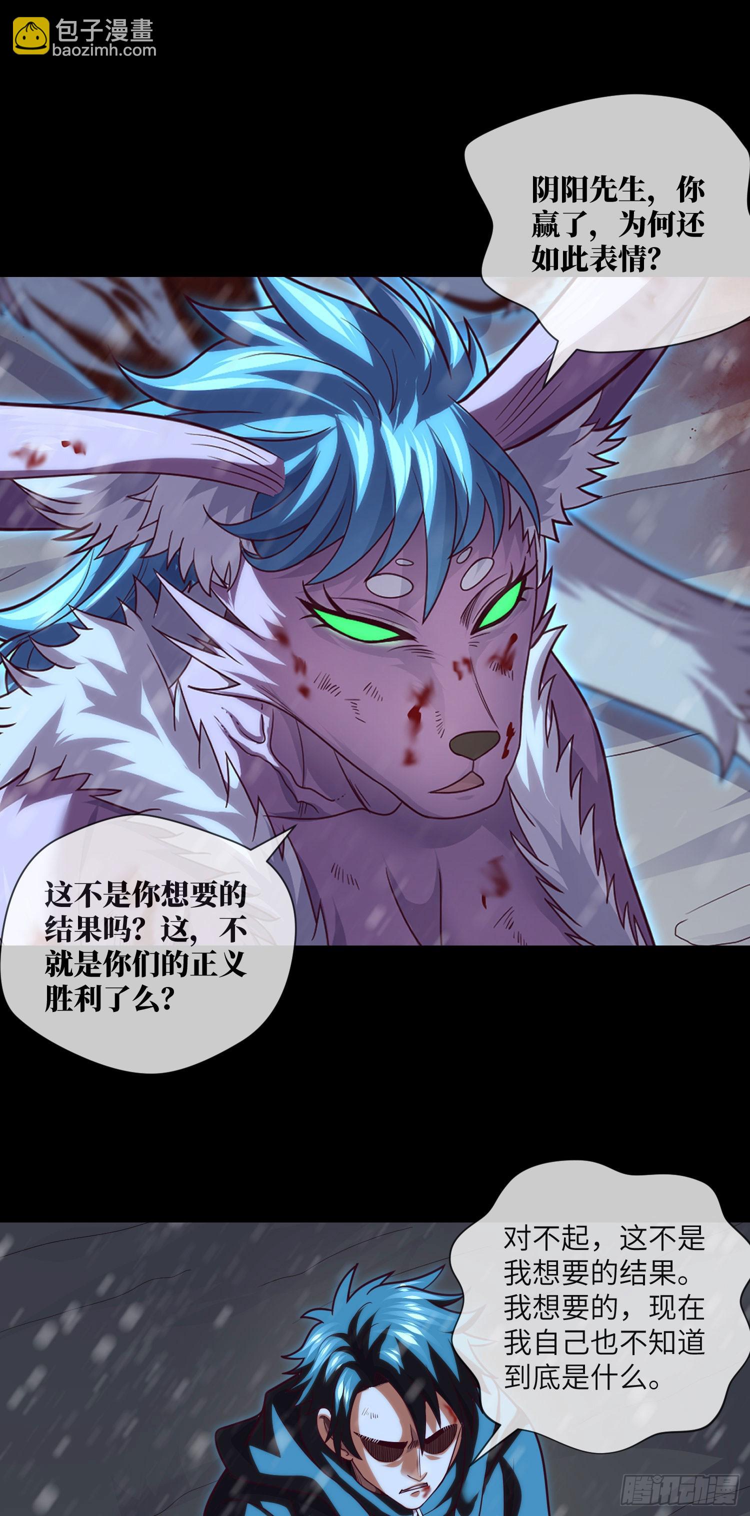 第56话 母性-第58话