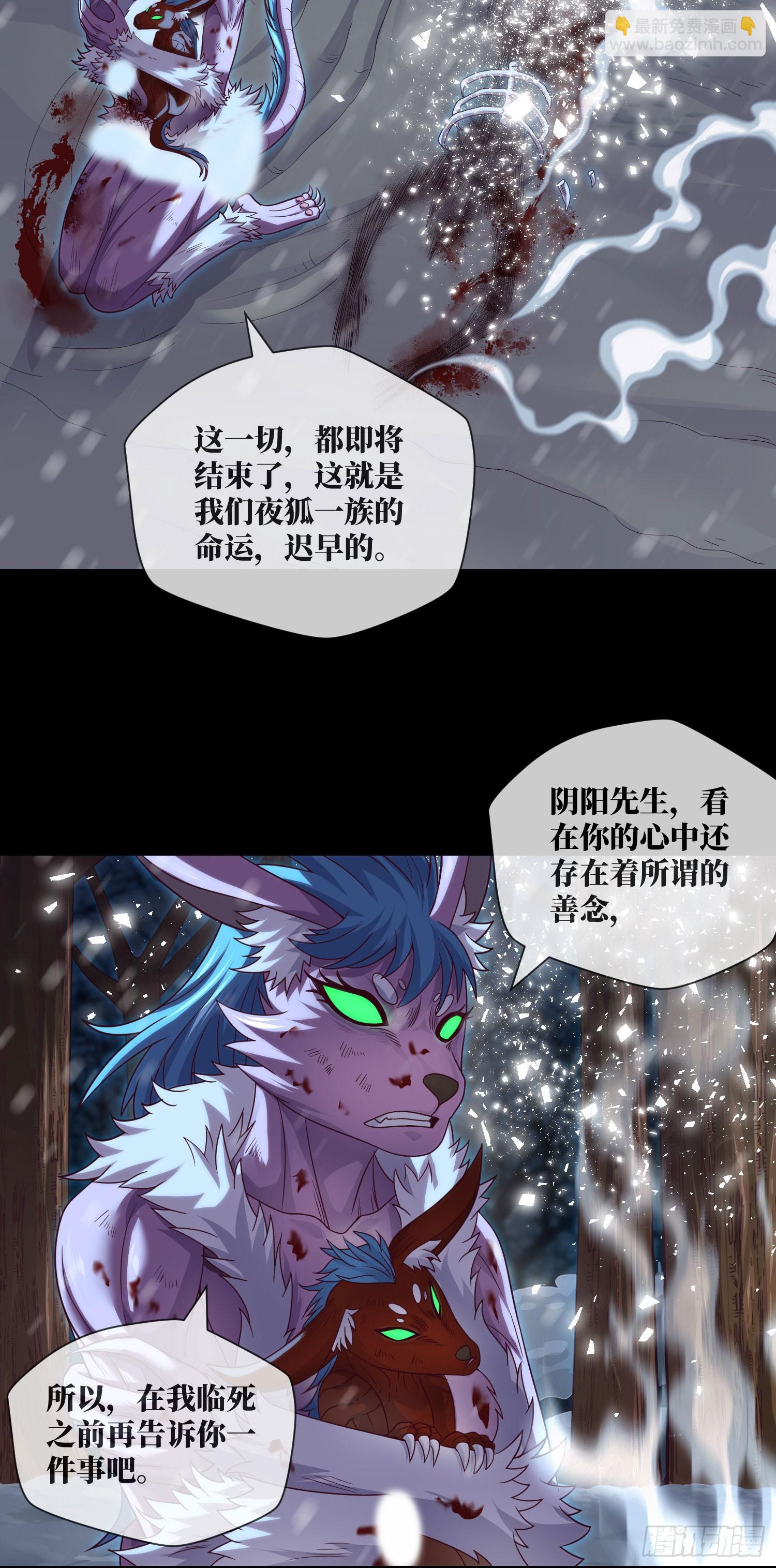 第56话 母性-第58话