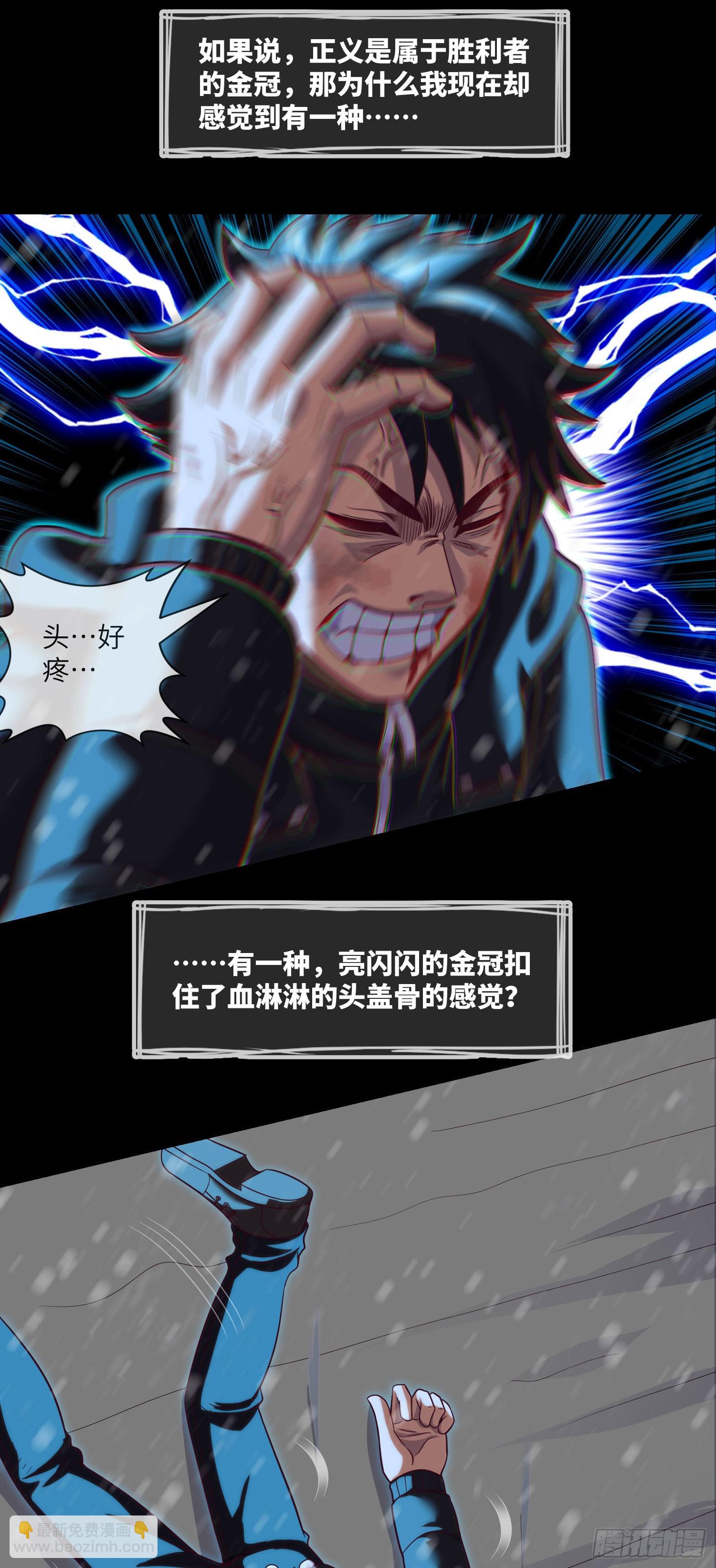 第58话 胜利者的金冠-第60话