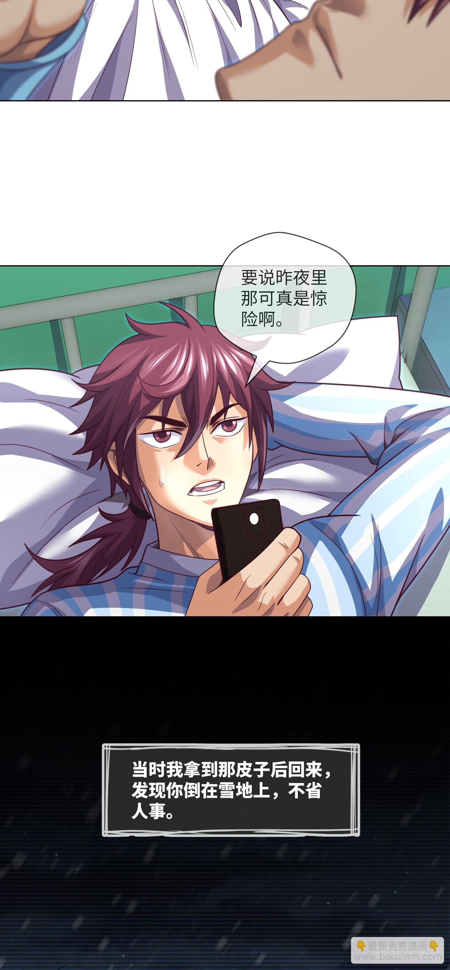 第58话 胜利者的金冠-第60话