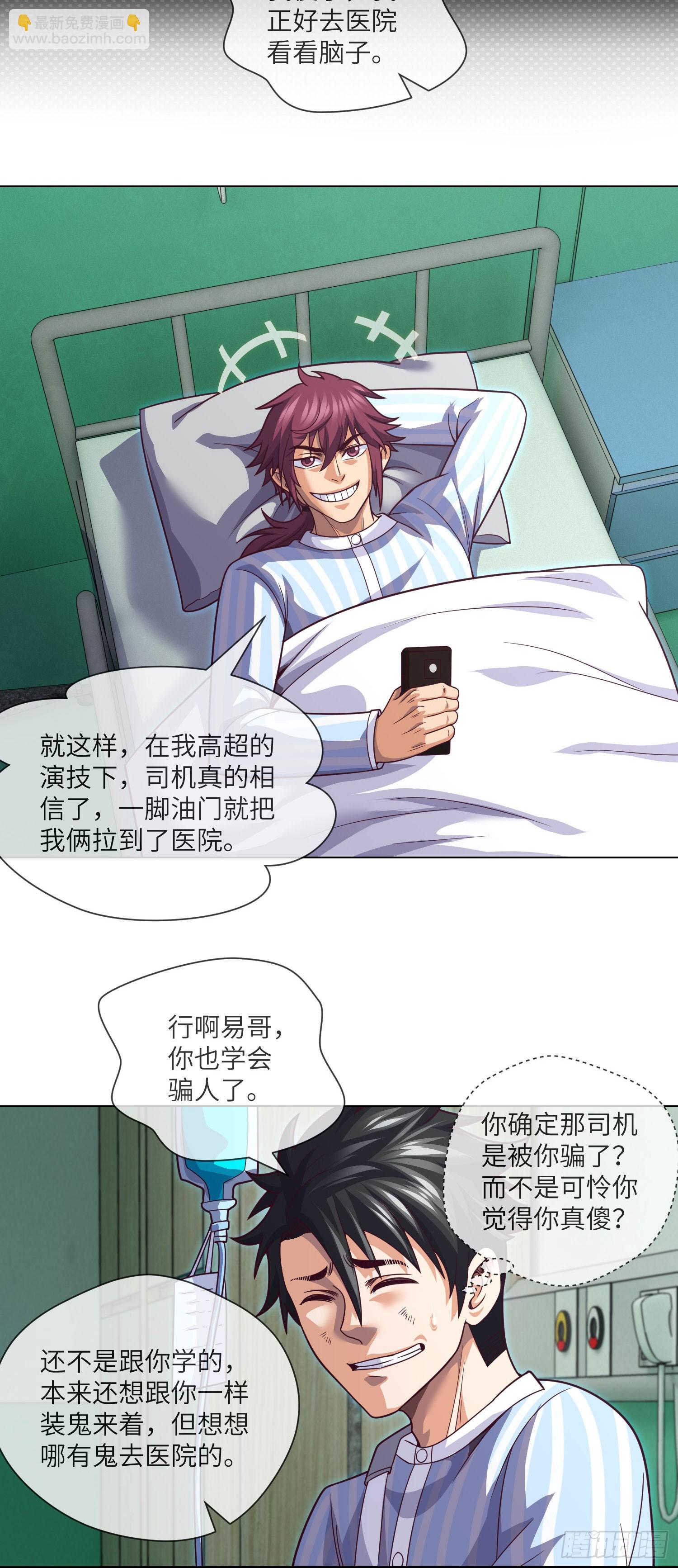 第58话 胜利者的金冠-第60话