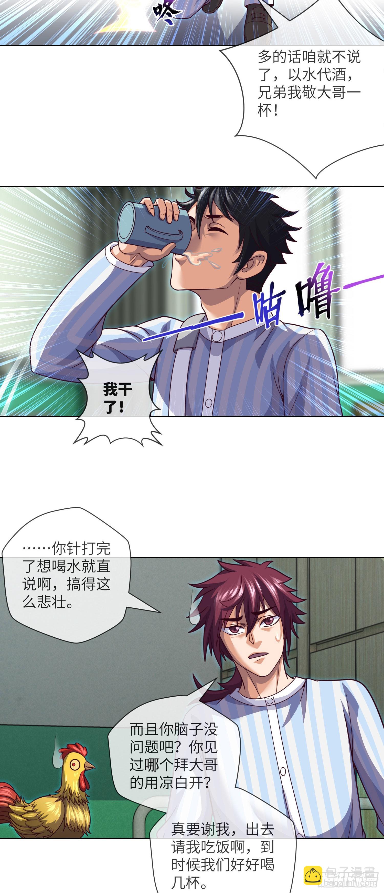 第60话 冤家相会-第62话