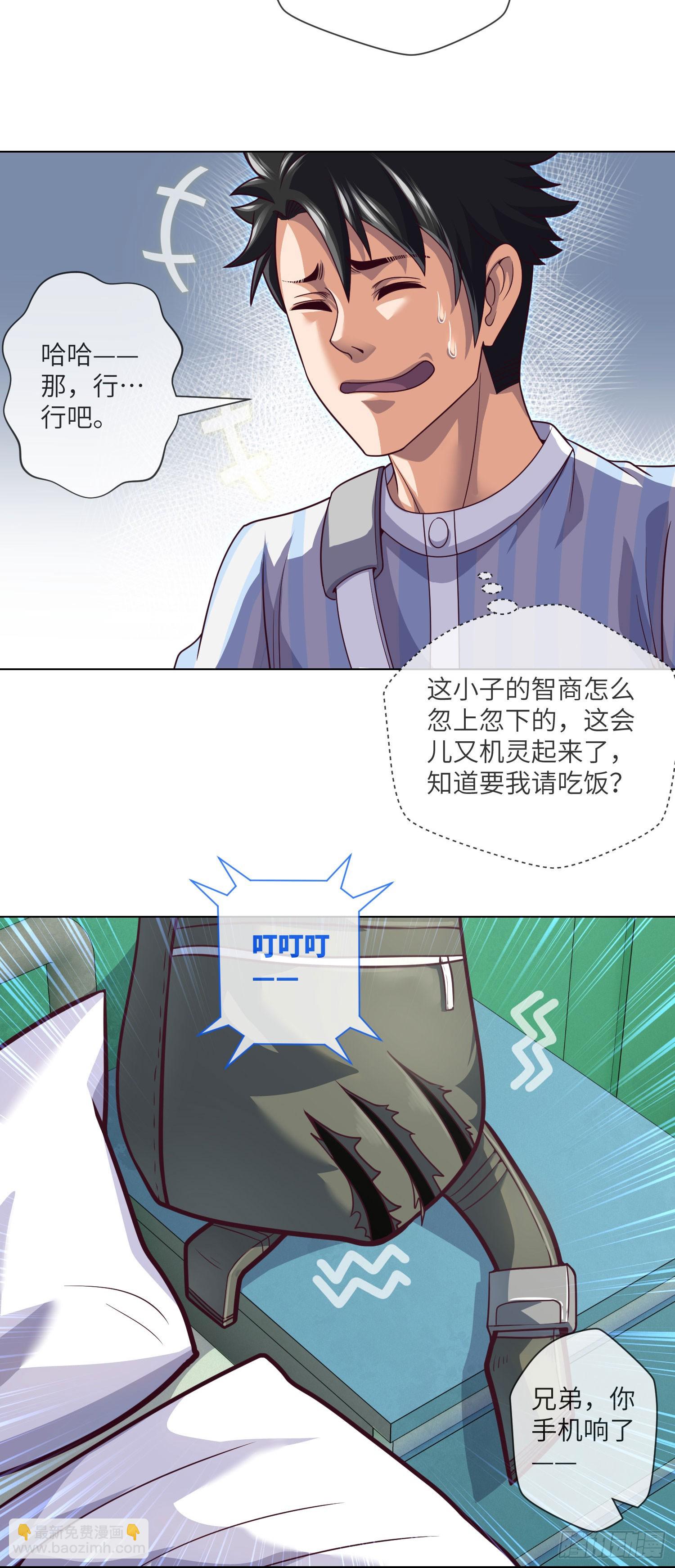 第60话 冤家相会-第62话