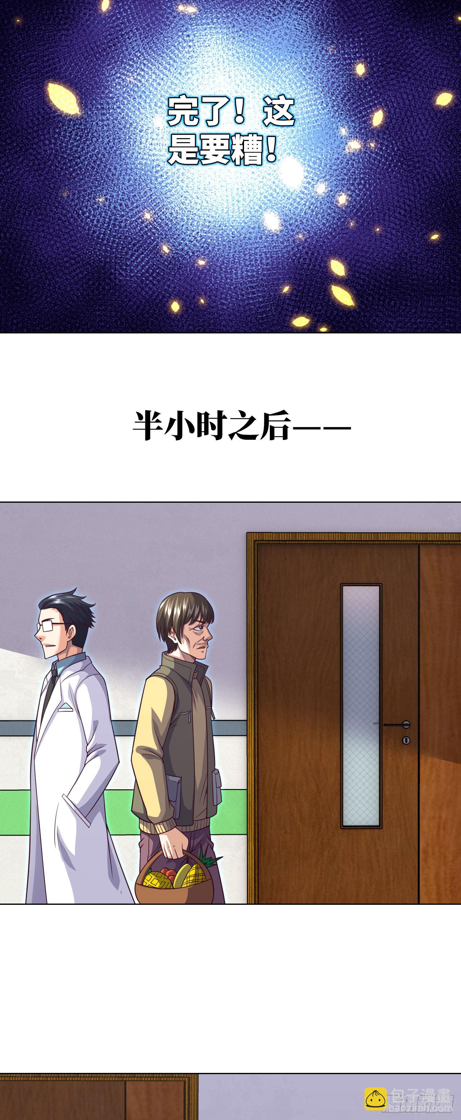 第60话 冤家相会-第62话