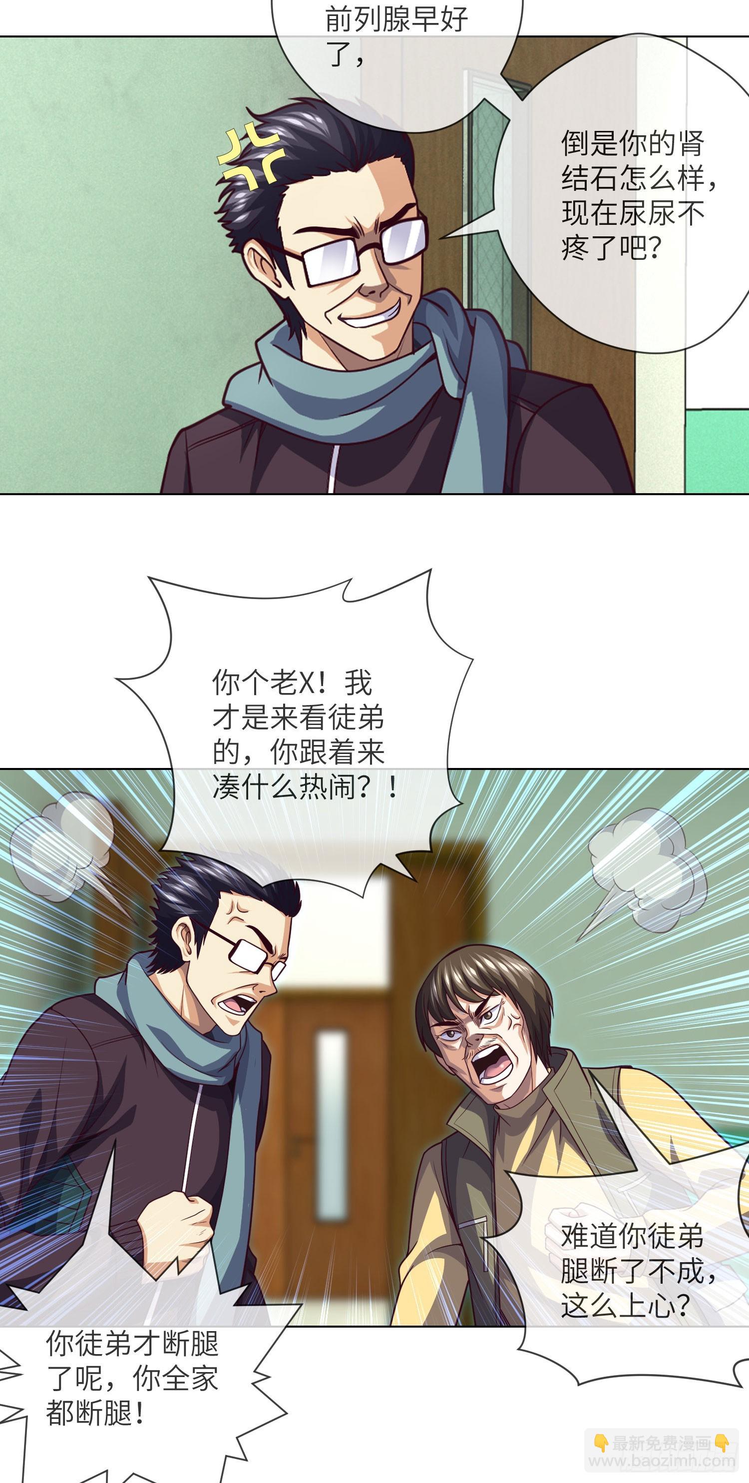 第60话 冤家相会-第62话