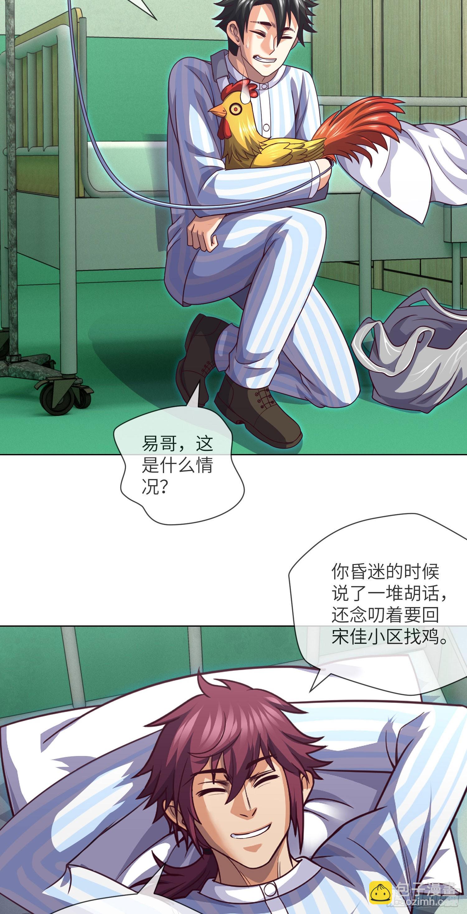 第60话 冤家相会-第62话