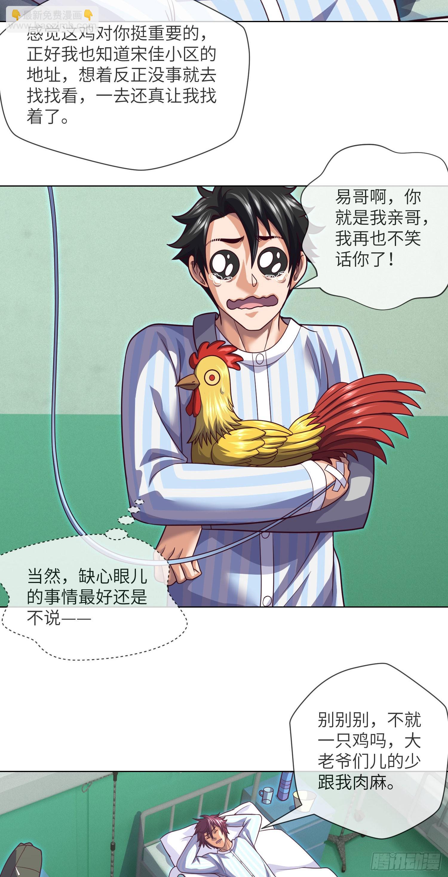 第60话 冤家相会-第62话